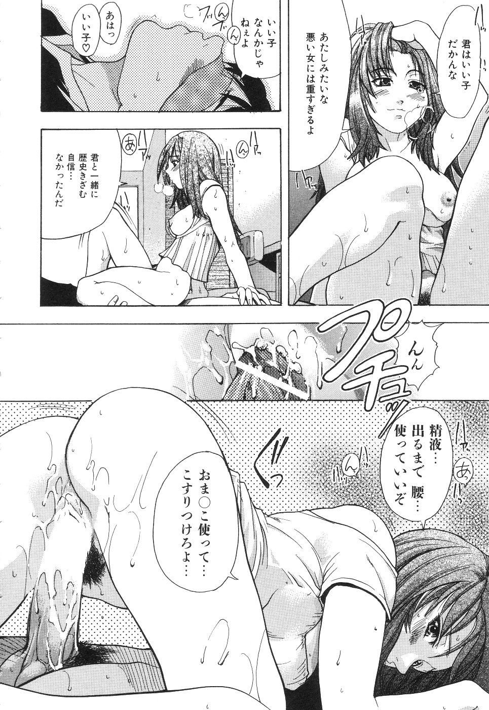 【エロ漫画】【エロ漫画】教え子と筆おろしセックスするサバサバ系な家庭教師のお姉さん…手コキで抜いてもなお勃起する彼に彼女は騎乗位で腰を振りまくる！【師走の翁：PEACH家庭教師】