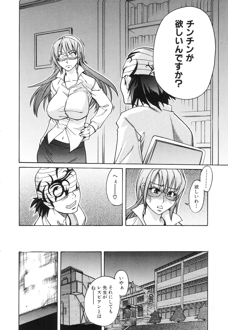 【エロ漫画】【エロ漫画】変態な教え子に流されてセックスさせられるむっちり教師…やられ放題な彼女は巨根でがん突き中出しされて不覚にも感じるようになってしまう【師走の翁：女教師中善寺織乃の淫鬱なこれから】