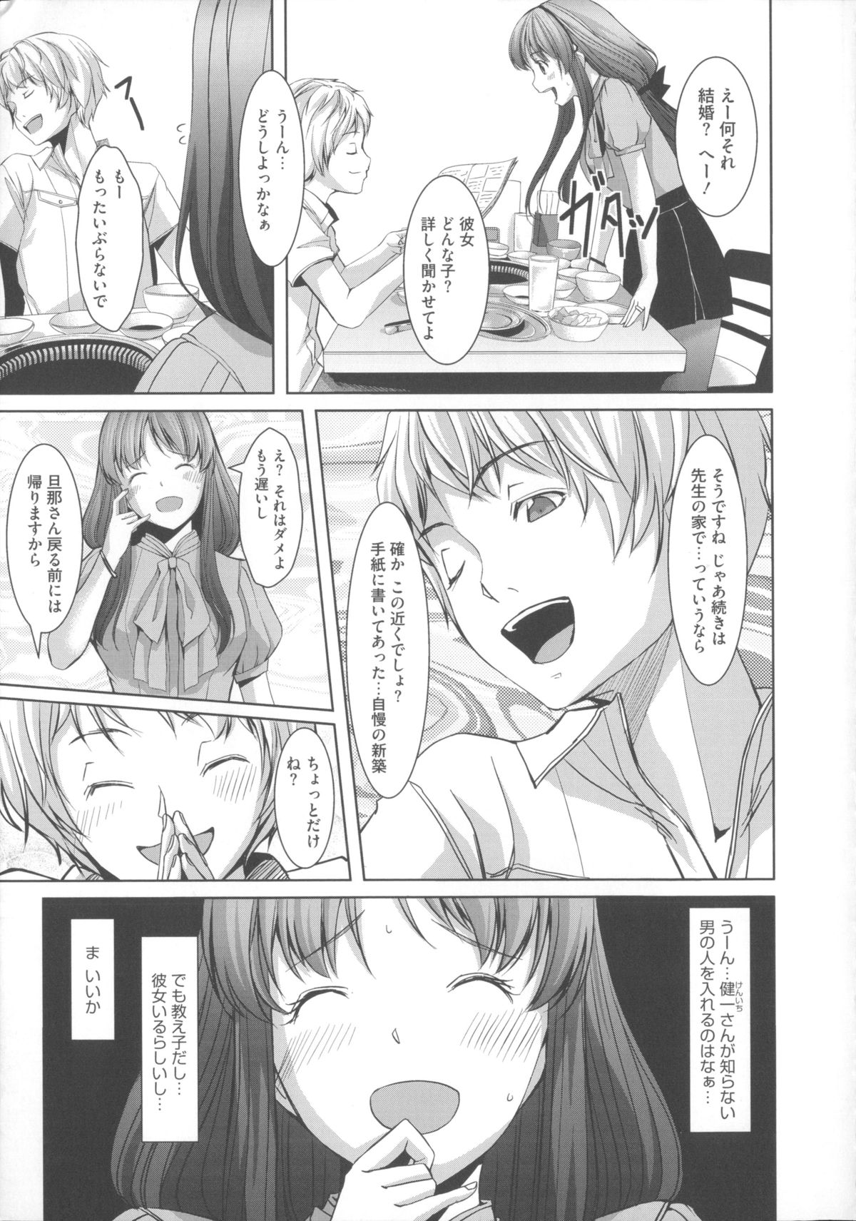 【エロ漫画】【エロ漫画】元教師の美人妻が元教え子と会い新居に連れて行くとパンストを破かれ膣内を穿られ夫と電話中に孕ませ陵辱！【ぐすたふ：堕妻アリス】