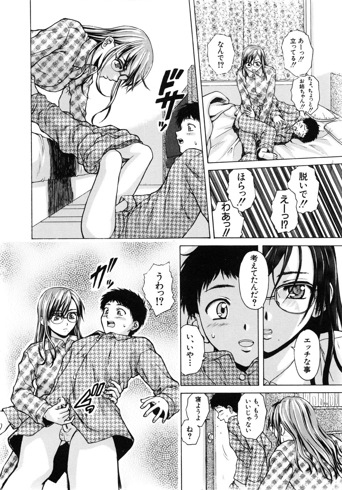 【エロ漫画】【エロ漫画】大好きな弟くんと二人暮らしをすることになってルンルンの巨乳ＯＬの眼鏡っ子お姉さんが、弟くんの荷物の中にエッチな本見つけちゃってエロ展開で姉弟セックス！弟くんのパジャマとパンツを下ろしておちんちん手コキでイカせるお姉ちゃん、お掃除フェラチオして騎乗位でおまんこに生ハメして中出し近親相姦【楓牙：明日からの僕達】