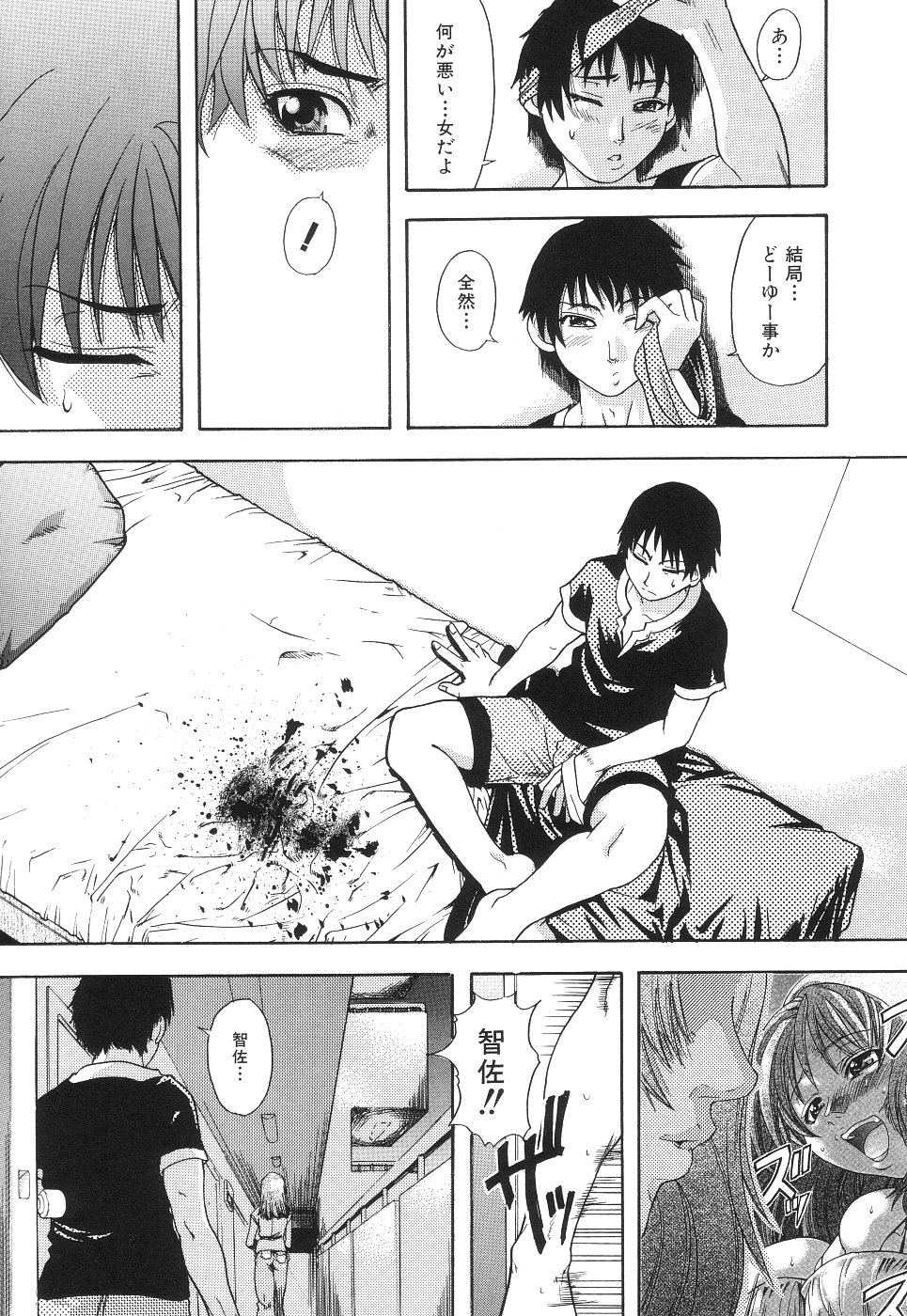 【エロ漫画】【エロ漫画】教え子と筆おろしセックスするサバサバ系な家庭教師のお姉さん…手コキで抜いてもなお勃起する彼に彼女は騎乗位で腰を振りまくる！【師走の翁：PEACH家庭教師】