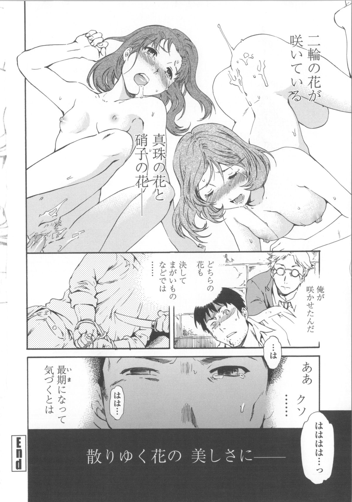 【エロ漫画】【エロ漫画】拘束されてレイプされて商売女にされちゃうお姉さんたち…騎乗位やバックで生ハメ中出しセックスで絶頂アクメ堕ちしちゃう【Cuvie：硝子】