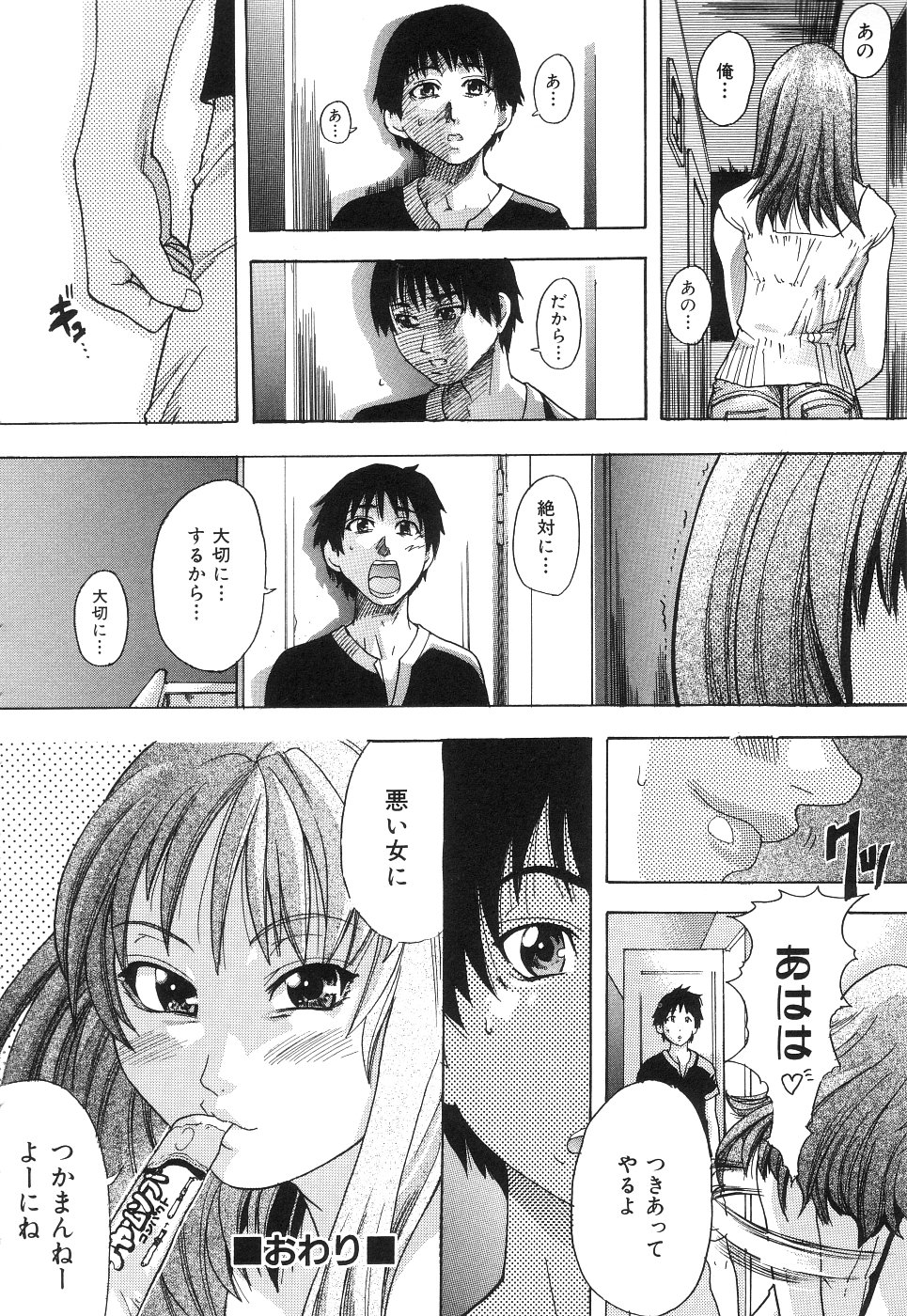 【エロ漫画】【エロ漫画】教え子と筆おろしセックスするサバサバ系な家庭教師のお姉さん…手コキで抜いてもなお勃起する彼に彼女は騎乗位で腰を振りまくる！【師走の翁：PEACH家庭教師】