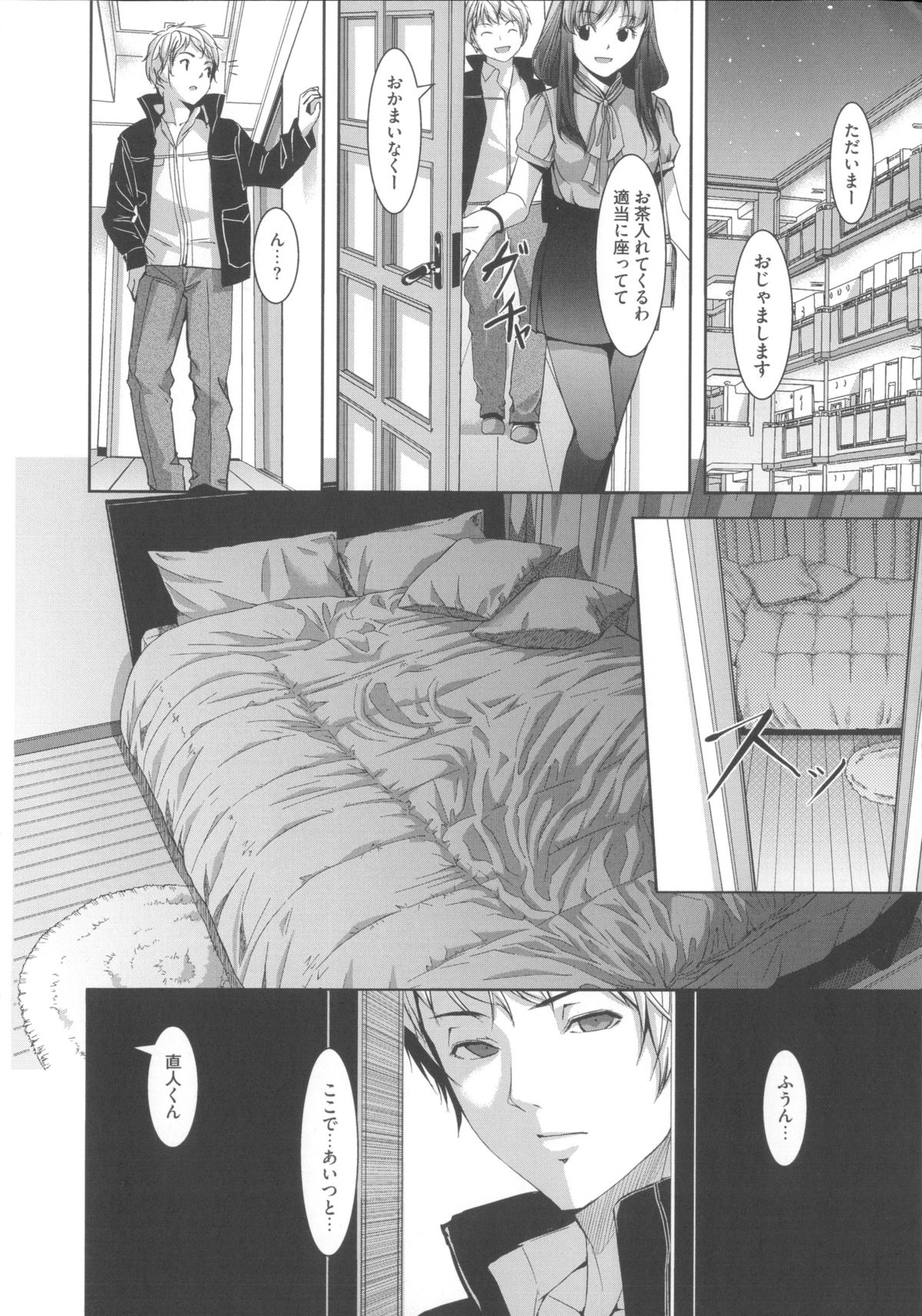 【エロ漫画】【エロ漫画】元教師の美人妻が元教え子と会い新居に連れて行くとパンストを破かれ膣内を穿られ夫と電話中に孕ませ陵辱！【ぐすたふ：堕妻アリス】