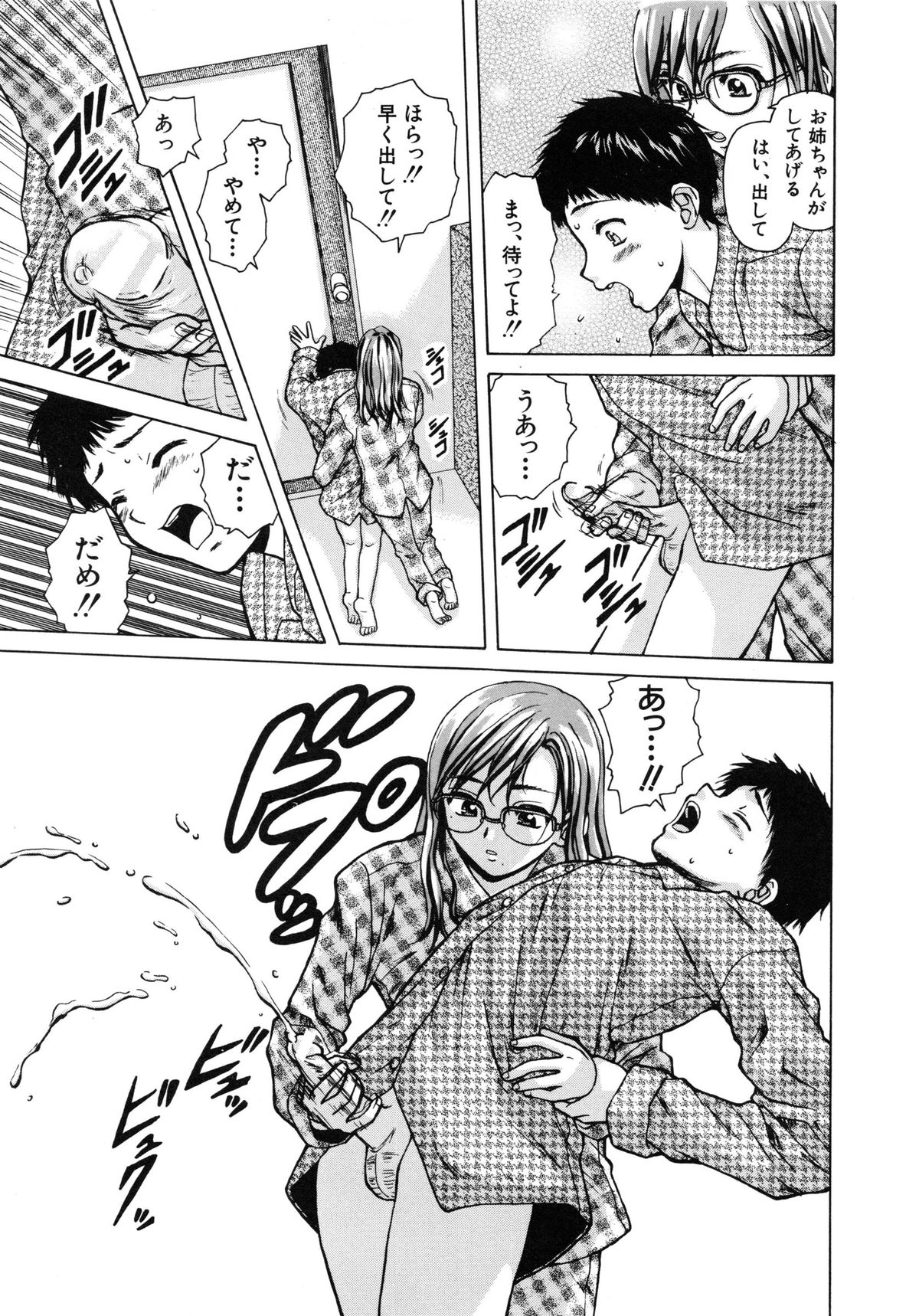 【エロ漫画】【エロ漫画】大好きな弟くんと二人暮らしをすることになってルンルンの巨乳ＯＬの眼鏡っ子お姉さんが、弟くんの荷物の中にエッチな本見つけちゃってエロ展開で姉弟セックス！弟くんのパジャマとパンツを下ろしておちんちん手コキでイカせるお姉ちゃん、お掃除フェラチオして騎乗位でおまんこに生ハメして中出し近親相姦【楓牙：明日からの僕達】