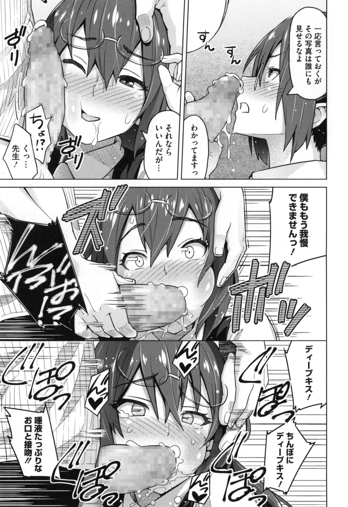 【エロ漫画】【エロ漫画】写真部員の特訓のため一肌脱ぐ巨乳の眼鏡教師…過激なポーズが次第にエスカレートしていきフェラやバックで生ハメ中出しセックスしちゃう【蛹虎次郎：フォトラレ】