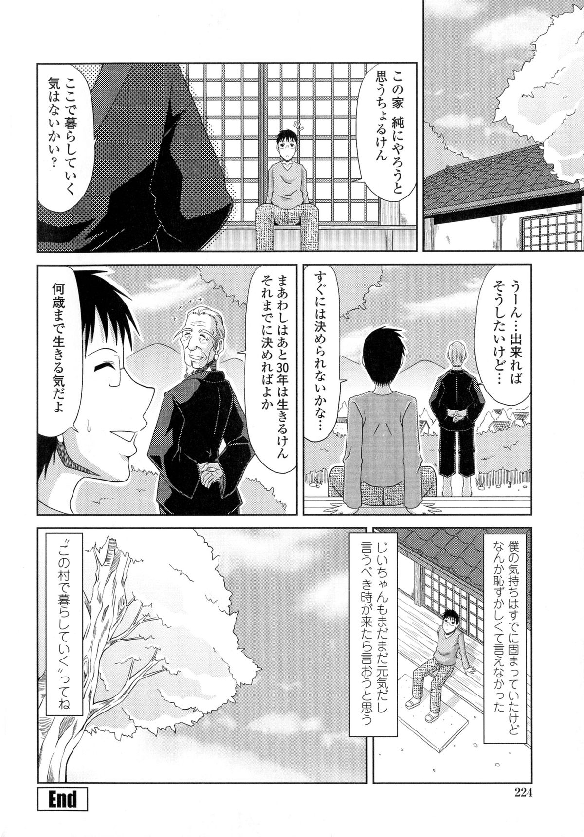 【エロ漫画】【エロ漫画】一人の男を取り合って乱交ハーレムエッチしまくる淫乱な爆乳お姉さんたち。ボテ腹妊娠しているにも関わらず発情を抑えられない彼女たちは次々とフェラ抜きしたり、パイズリしたり、絶倫チンポで中出しされてイキまくる！【甲斐ひろゆき：僕の山の上村日記 第十壱村人「稲葉純」】
