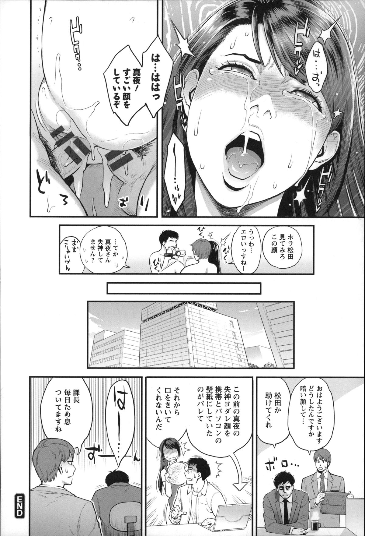 【エロ漫画】【エロ漫画】普通のプレイじゃ勃たない旦那の目の前で部下とセックスする人妻…奥さんに膣内射精されるのを見てギンギンにした上司も混ざり二穴同時射精でアクメ失神顔キメる【三上キャノン:真夜さんの秘密の顔】【三上キャノン：真夜さんの秘密の顔】