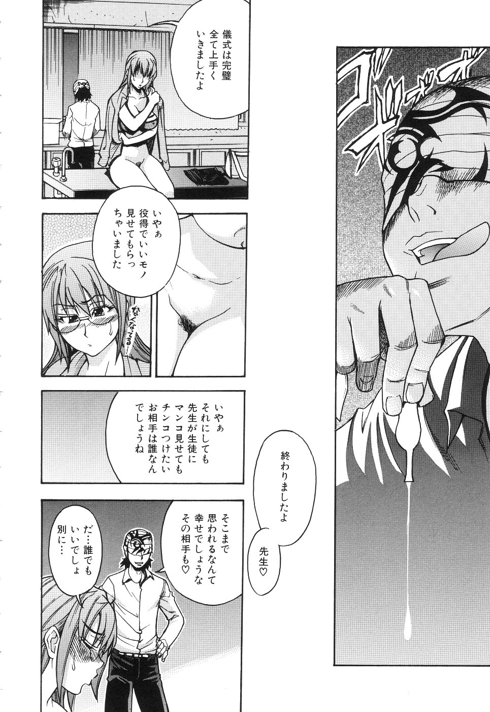 【エロ漫画】【エロ漫画】変態な教え子に流されてセックスさせられるむっちり教師…やられ放題な彼女は巨根でがん突き中出しされて不覚にも感じるようになってしまう【師走の翁：女教師中善寺織乃の淫鬱なこれから】