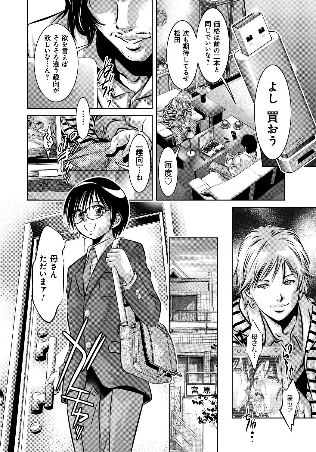 【エロ漫画】【エロ漫画】変態になれる薬を摂取された親子は宙吊りにされて強制アナル3Pハメ撮りで豪快に汚物を漏らす【鬼窪浩久、滝れーき：母と息子の姦美な調教講座】
