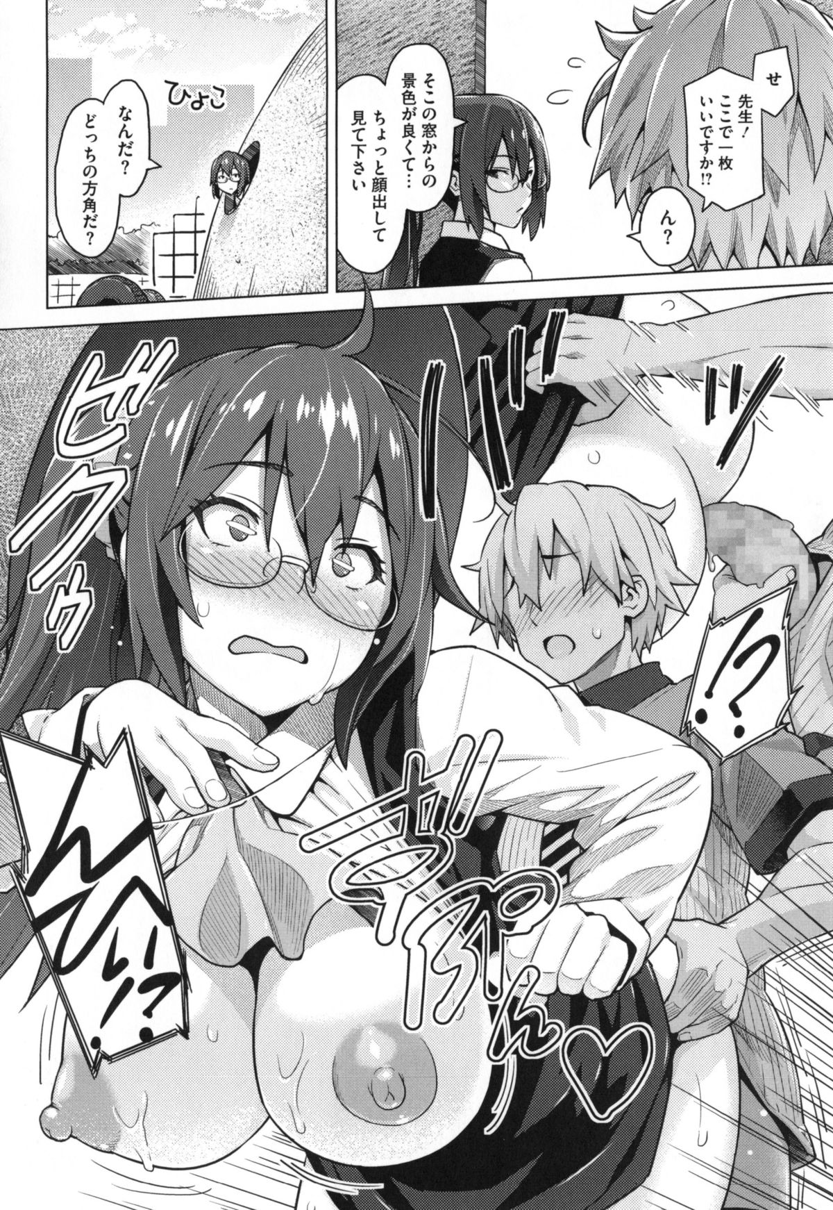 【エロ漫画】【エロ漫画】写真部員の特訓のため一肌脱ぐ巨乳の眼鏡教師…過激なポーズが次第にエスカレートしていきフェラやバックで生ハメ中出しセックスしちゃう【蛹虎次郎：フォトラレ】