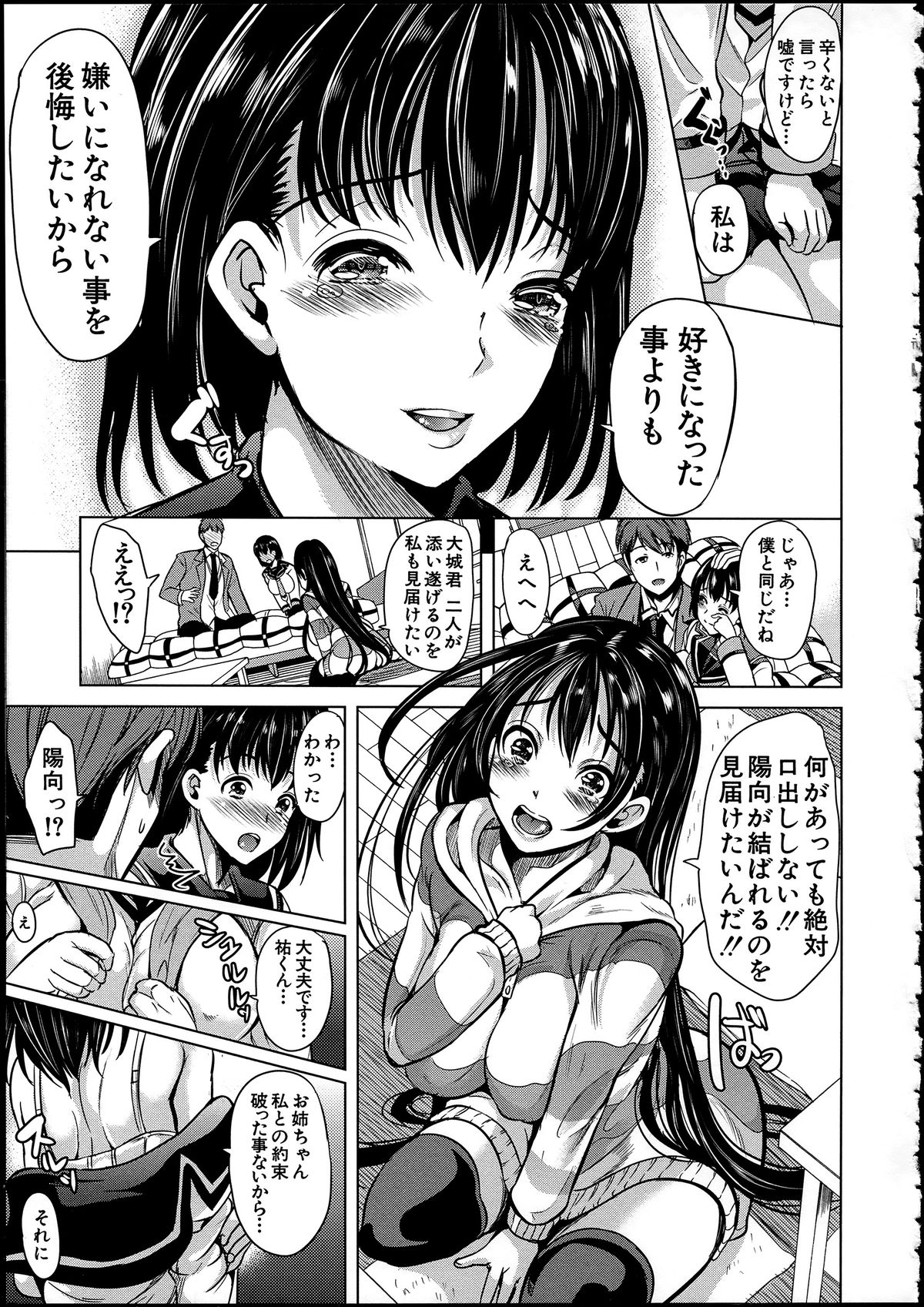 【エロ漫画】【エロ漫画】自宅で誘惑しちゃうエロかわいい妹…逆レイプにイチャイチャとトロ顔に快楽堕ちしちゃう！【弥美津ヒロ：淫らの郷】
