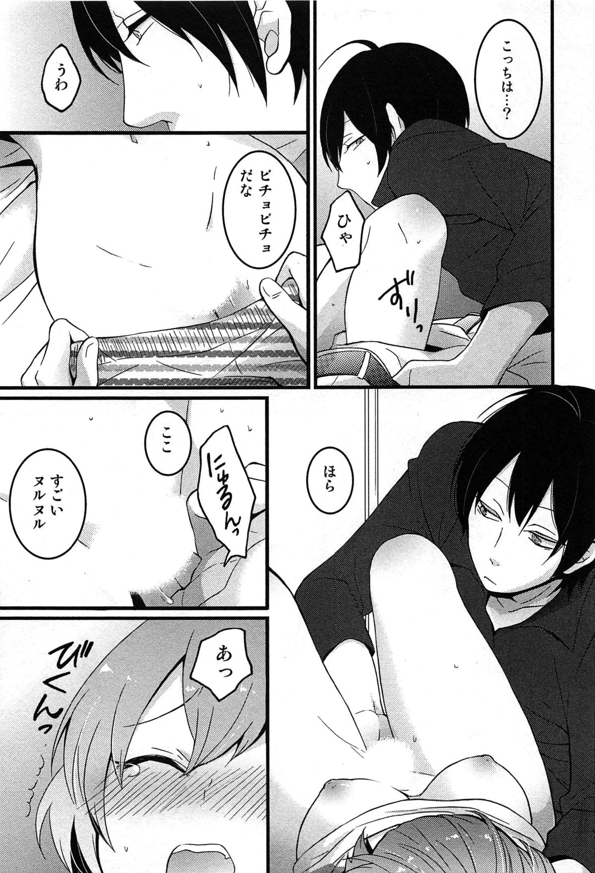 【エロ漫画】【エロ漫画】おっぱいを揉まれ犯されちゃう女体化した男性…手マンやおっぱい揉みをされてトロ顔になっちゃう【永田まりあ：突然女の子になったので、俺のおっぱい揉んでみませんか？】