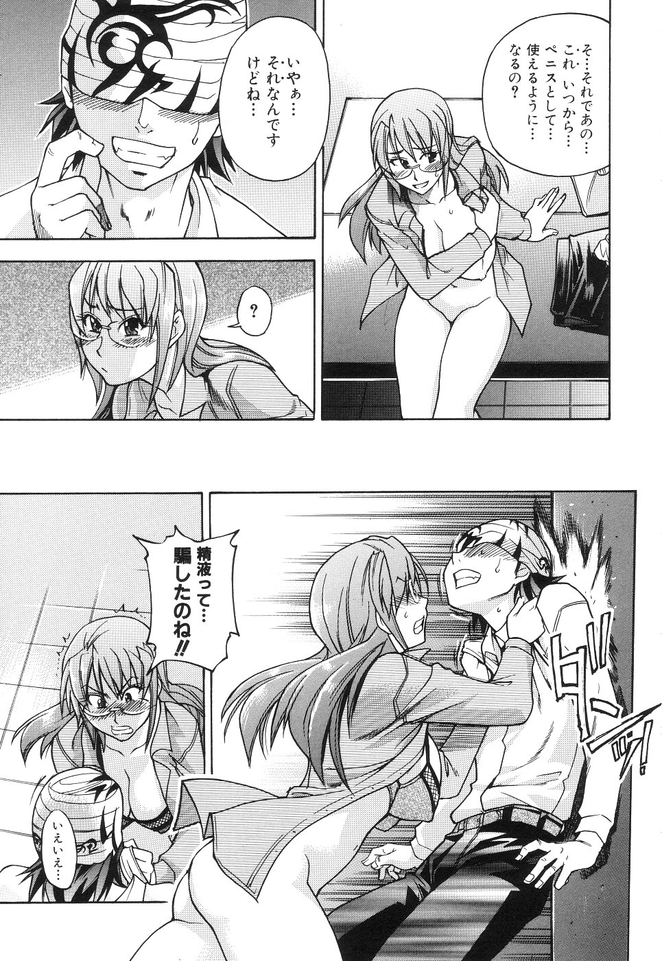 【エロ漫画】【エロ漫画】変態な教え子に流されてセックスさせられるむっちり教師…やられ放題な彼女は巨根でがん突き中出しされて不覚にも感じるようになってしまう【師走の翁：女教師中善寺織乃の淫鬱なこれから】