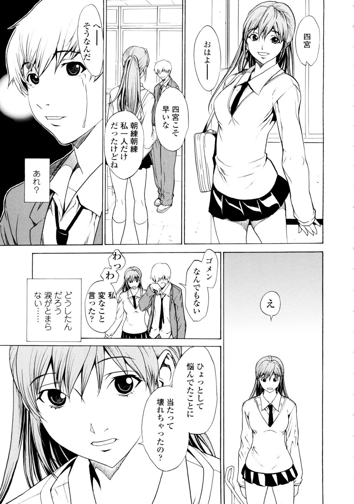 【エロ漫画】【エロ漫画】息子に見られてながらも激しく夫エッチしちゃう義母…手マンでイカされてトロ顔で生ハメ中出しイチャラブセックスしちゃう【OKAWARI：VOL.1:キス】