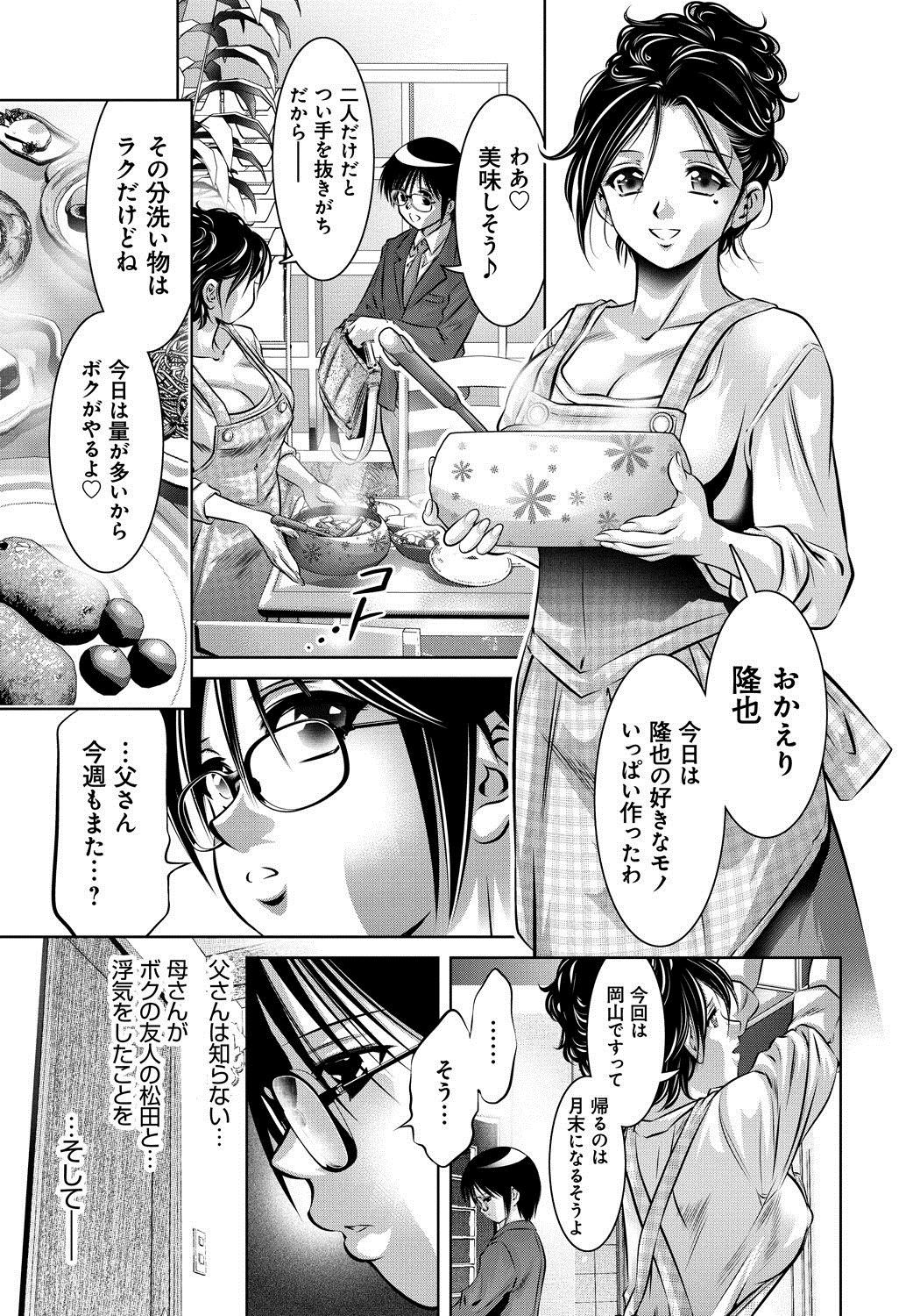 【エロ漫画】【エロ漫画】変態になれる薬を摂取された親子は宙吊りにされて強制アナル3Pハメ撮りで豪快に汚物を漏らす【鬼窪浩久、滝れーき：母と息子の姦美な調教講座】