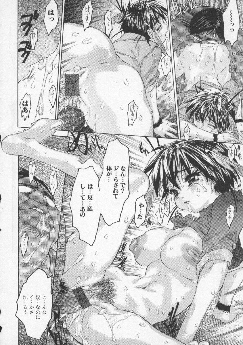 【エロ漫画】【エロ漫画】エロおやじに調教されちゃう巨乳の淫乱お姉さん…おっぱいもみやクンニをされてトロ顔で生ハメ中出しセックスで絶頂イキ【ゼロの者：部屋肉林】