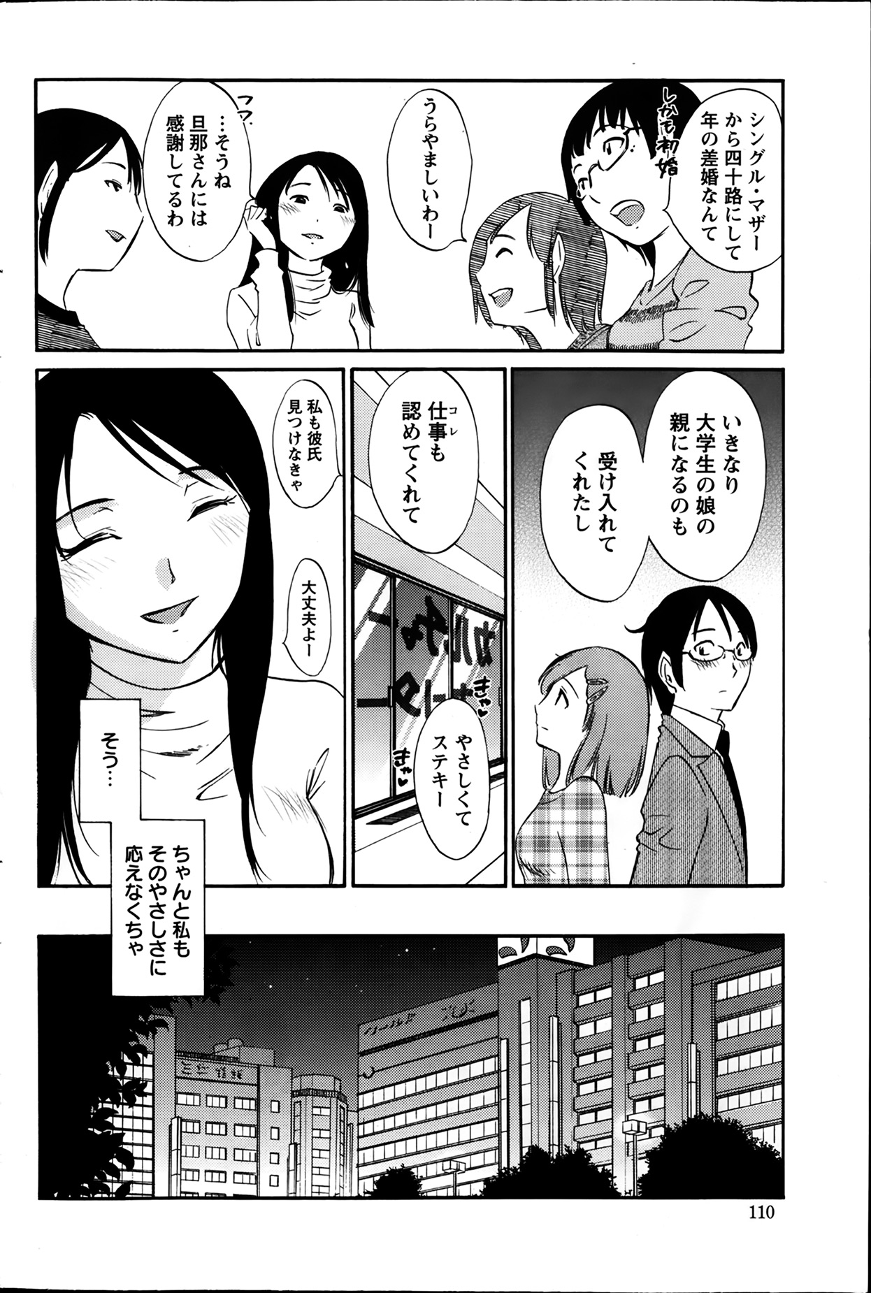 【エロ漫画】【エロ漫画】夫に抱かれるのを義弟に見せちゃう人妻…騎乗位で生ハメされて見られて感じちゃうド変態な人妻【みき姫：欲しがる唇】