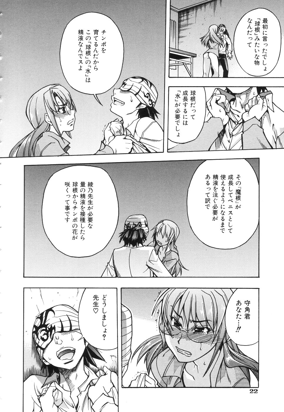 【エロ漫画】【エロ漫画】変態な教え子に流されてセックスさせられるむっちり教師…やられ放題な彼女は巨根でがん突き中出しされて不覚にも感じるようになってしまう【師走の翁：女教師中善寺織乃の淫鬱なこれから】