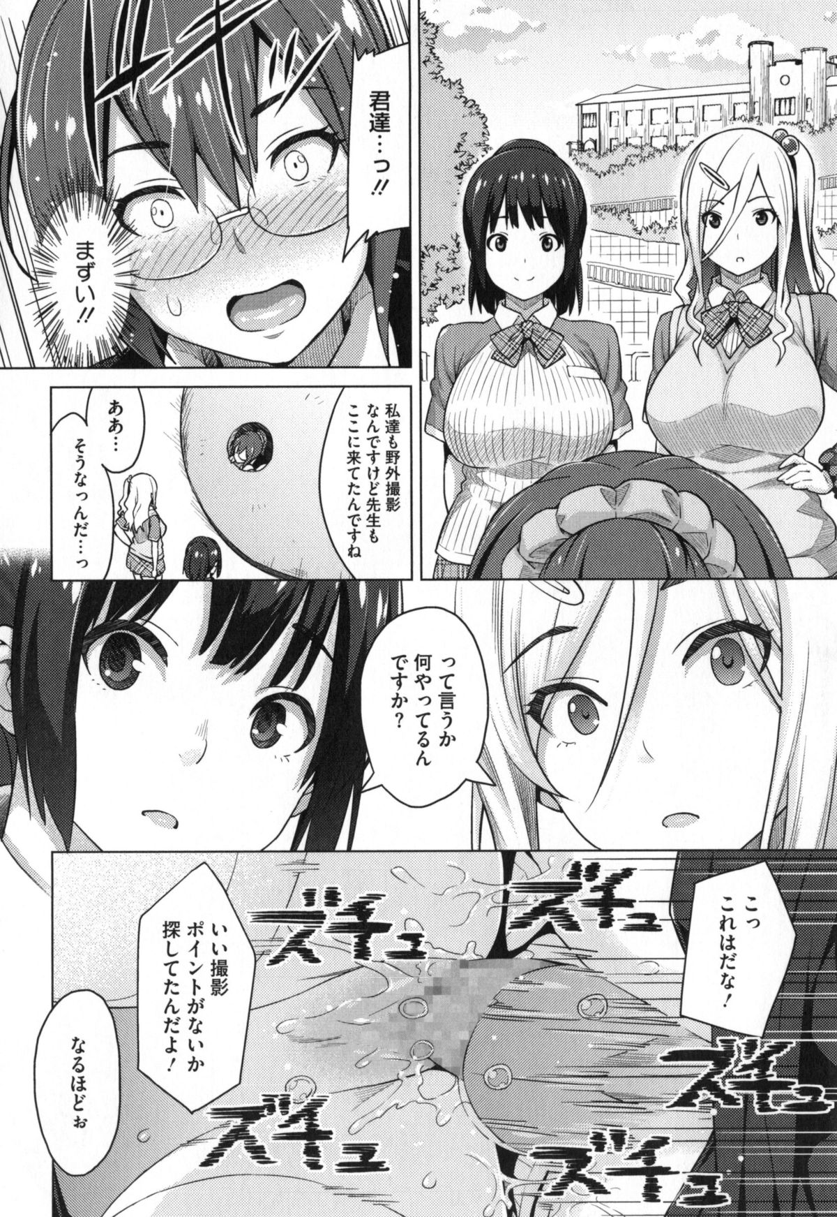 【エロ漫画】【エロ漫画】写真部員の特訓のため一肌脱ぐ巨乳の眼鏡教師…過激なポーズが次第にエスカレートしていきフェラやバックで生ハメ中出しセックスしちゃう【蛹虎次郎：フォトラレ】