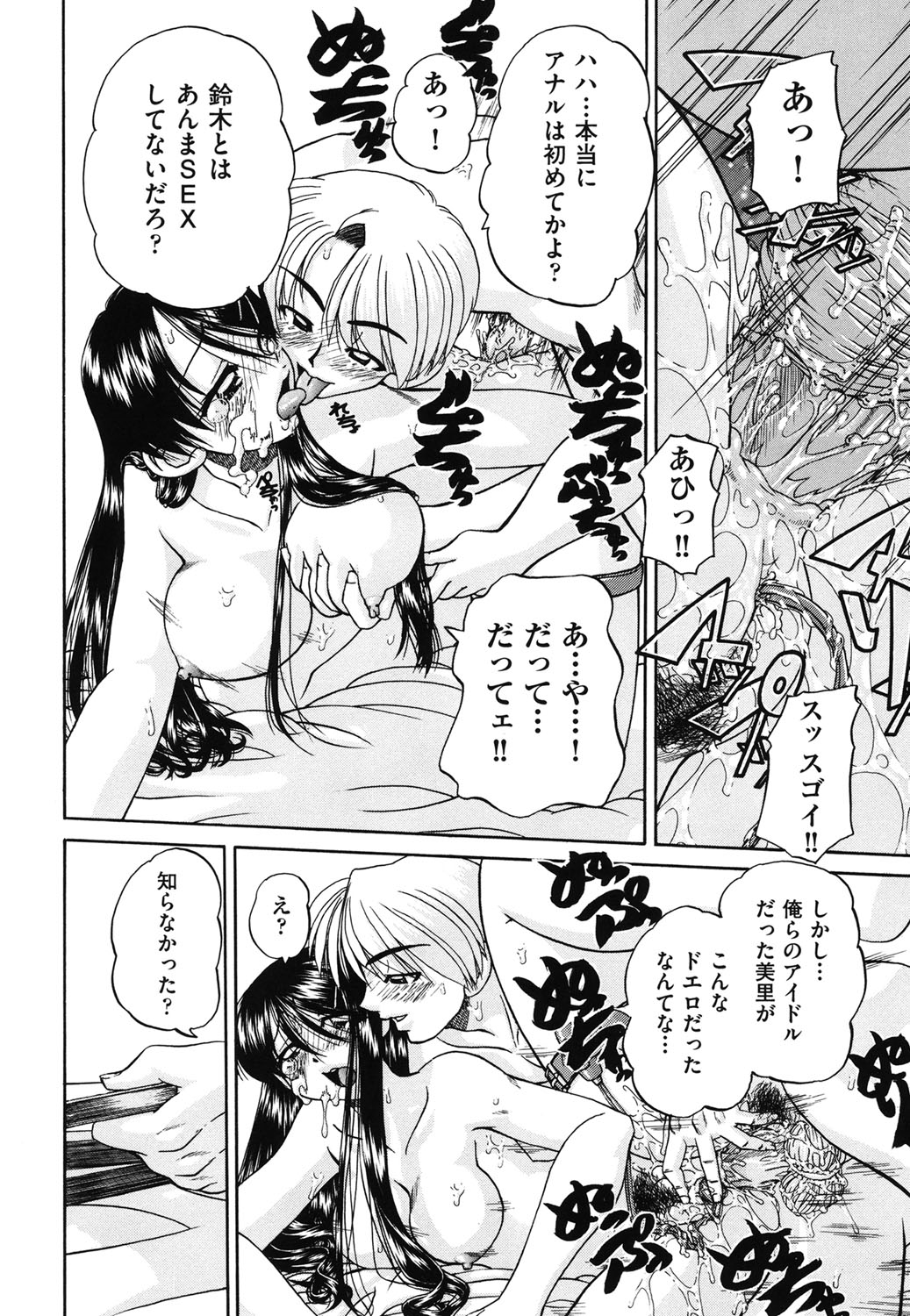 【エロ漫画】【エロ漫画】彼に呼び出され乱交部屋で犯されちゃう巨乳のお姉さん…おっぱい揉みやフェラをして集団セックスで中出し淫乱堕ちしちゃう【春籠漸：同窓性】