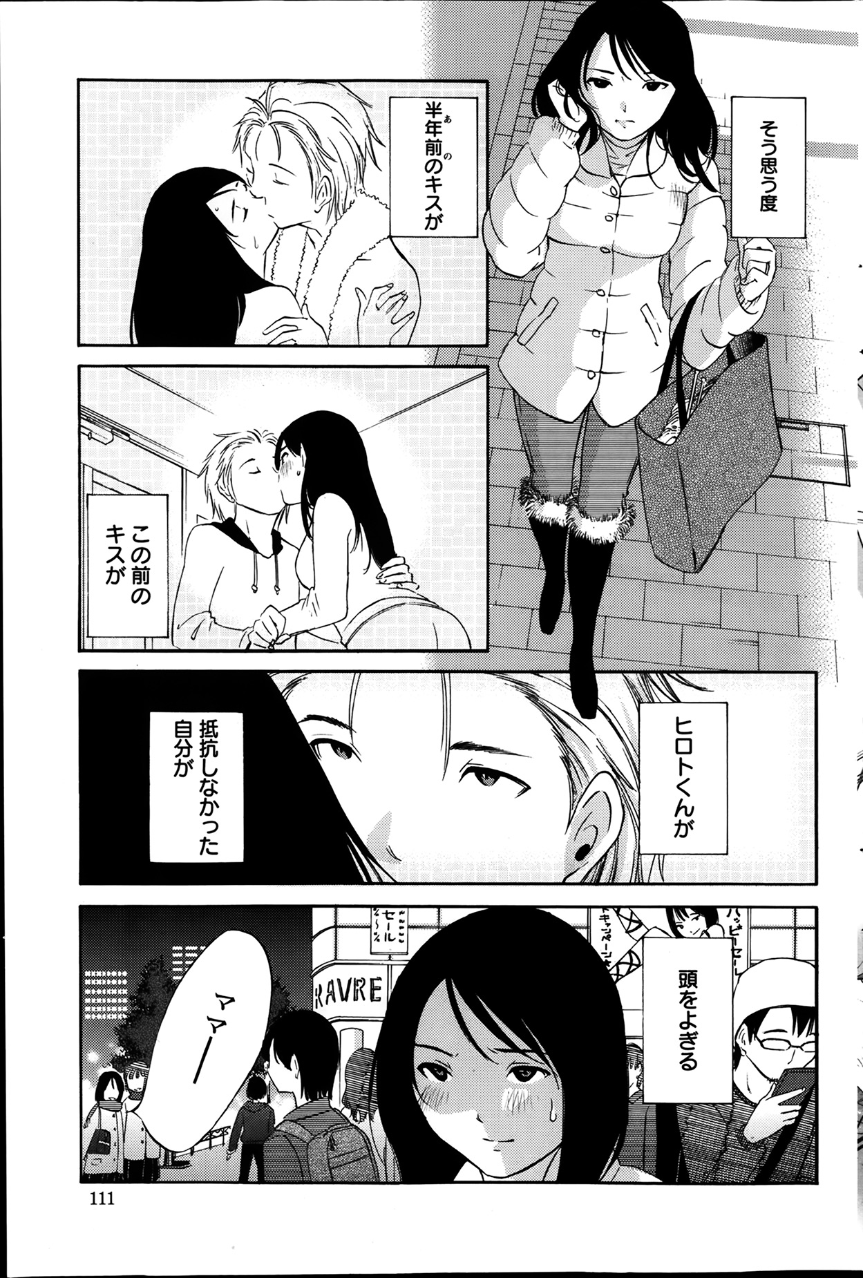【エロ漫画】【エロ漫画】夫に抱かれるのを義弟に見せちゃう人妻…騎乗位で生ハメされて見られて感じちゃうド変態な人妻【みき姫：欲しがる唇】