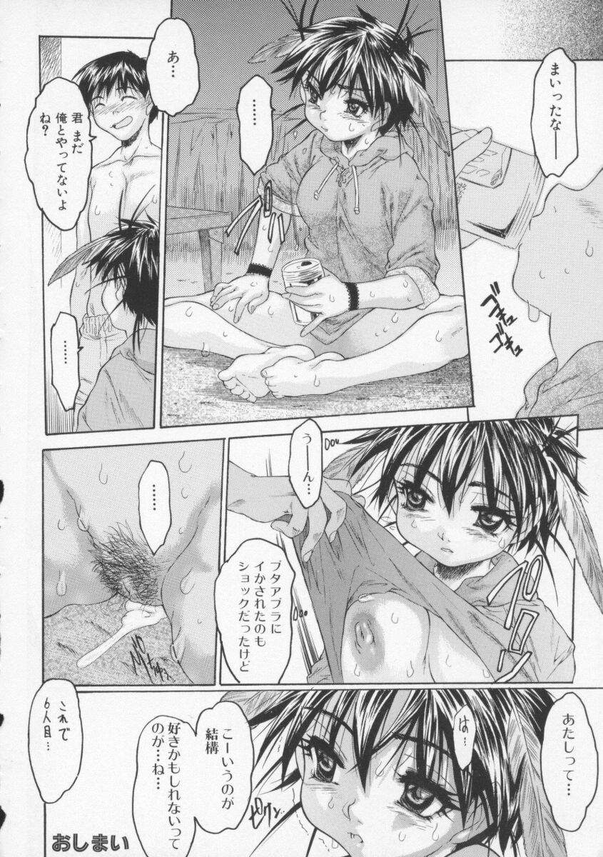 【エロ漫画】【エロ漫画】エロおやじに調教されちゃう巨乳の淫乱お姉さん…おっぱいもみやクンニをされてトロ顔で生ハメ中出しセックスで絶頂イキ【ゼロの者：部屋肉林】