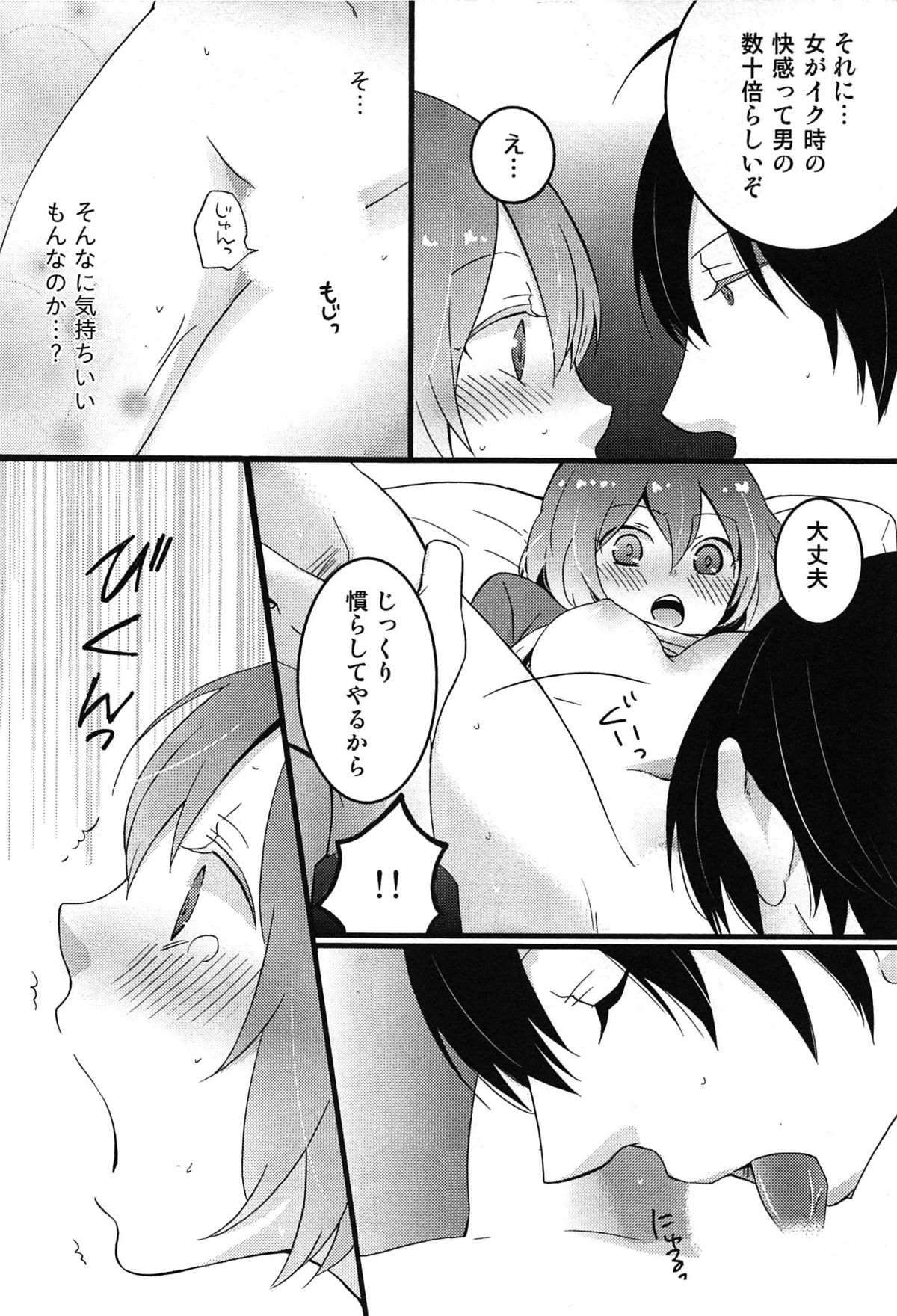 【エロ漫画】【エロ漫画】女体化した身体で犯されまくる…おっぱい揉みや手マンをされてトロ顔で生ハメ中出しセックスで淫乱堕ちしちゃう【永田まりあ：突然女の子になったので、俺のおっぱい揉んでみませんか? 】