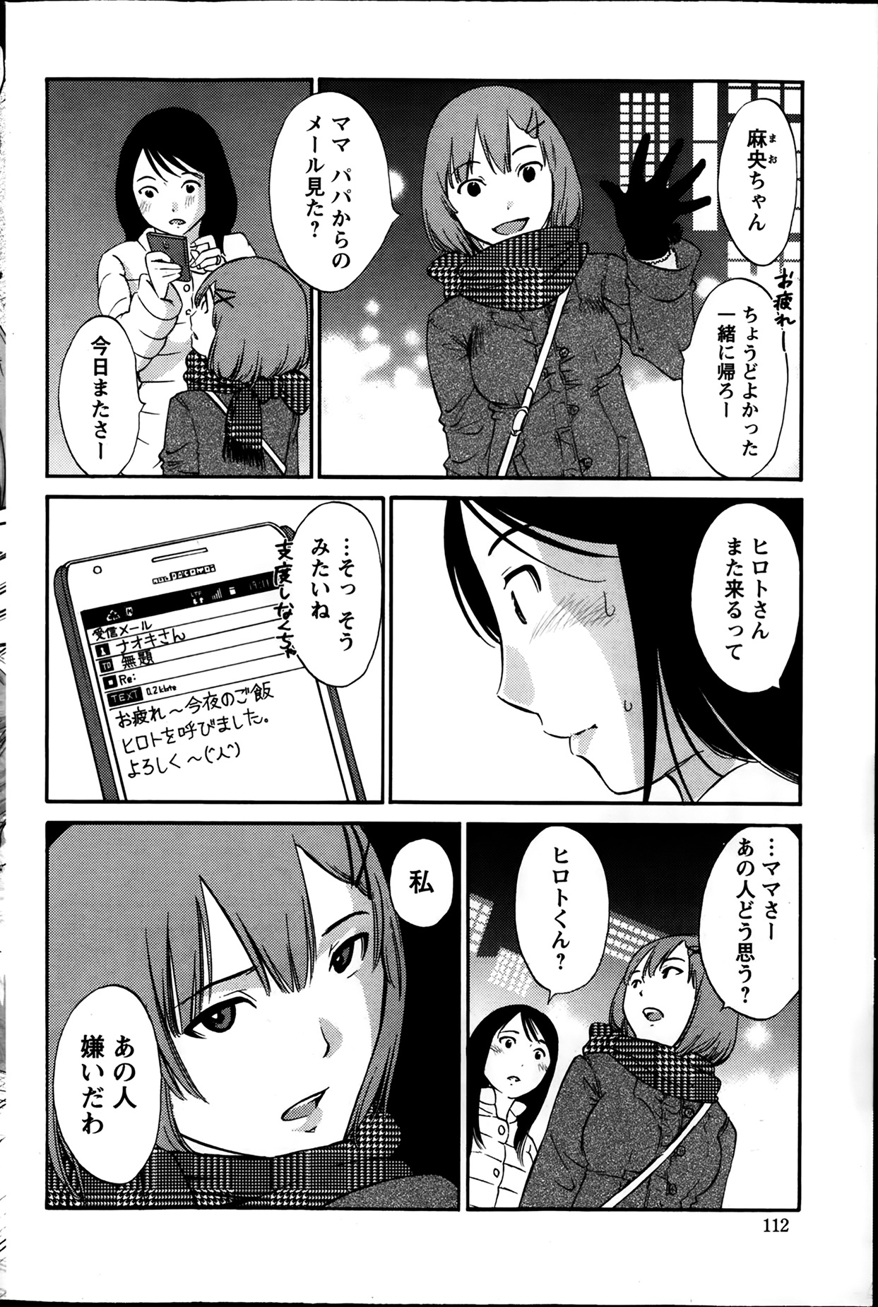 【エロ漫画】【エロ漫画】夫に抱かれるのを義弟に見せちゃう人妻…騎乗位で生ハメされて見られて感じちゃうド変態な人妻【みき姫：欲しがる唇】