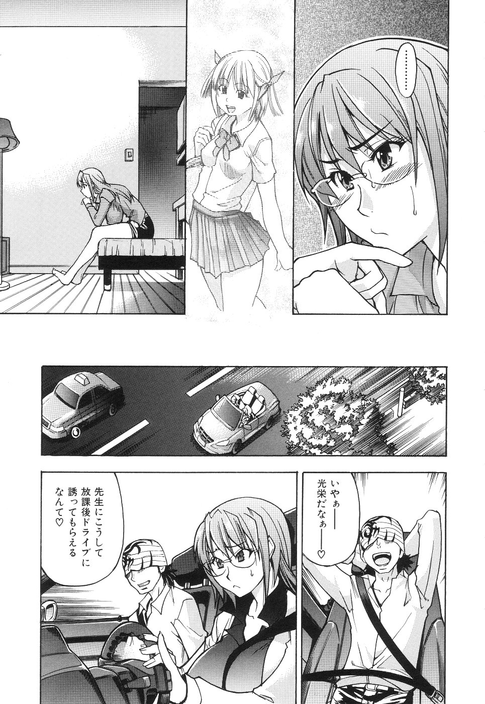 【エロ漫画】【エロ漫画】変態な教え子に流されてセックスさせられるむっちり教師…やられ放題な彼女は巨根でがん突き中出しされて不覚にも感じるようになってしまう【師走の翁：女教師中善寺織乃の淫鬱なこれから】