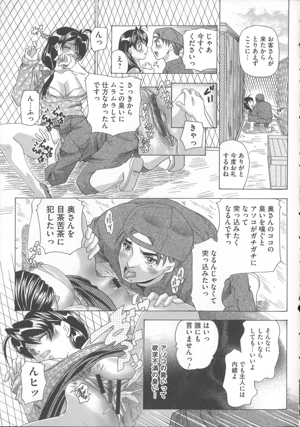 【エロ漫画】【エロ漫画】猿に抱かれる淫乱お姉さん…生ハメ中出しセックスでトロ顔で処女喪失しちゃう【橘孝志：犬に抱かれる女】