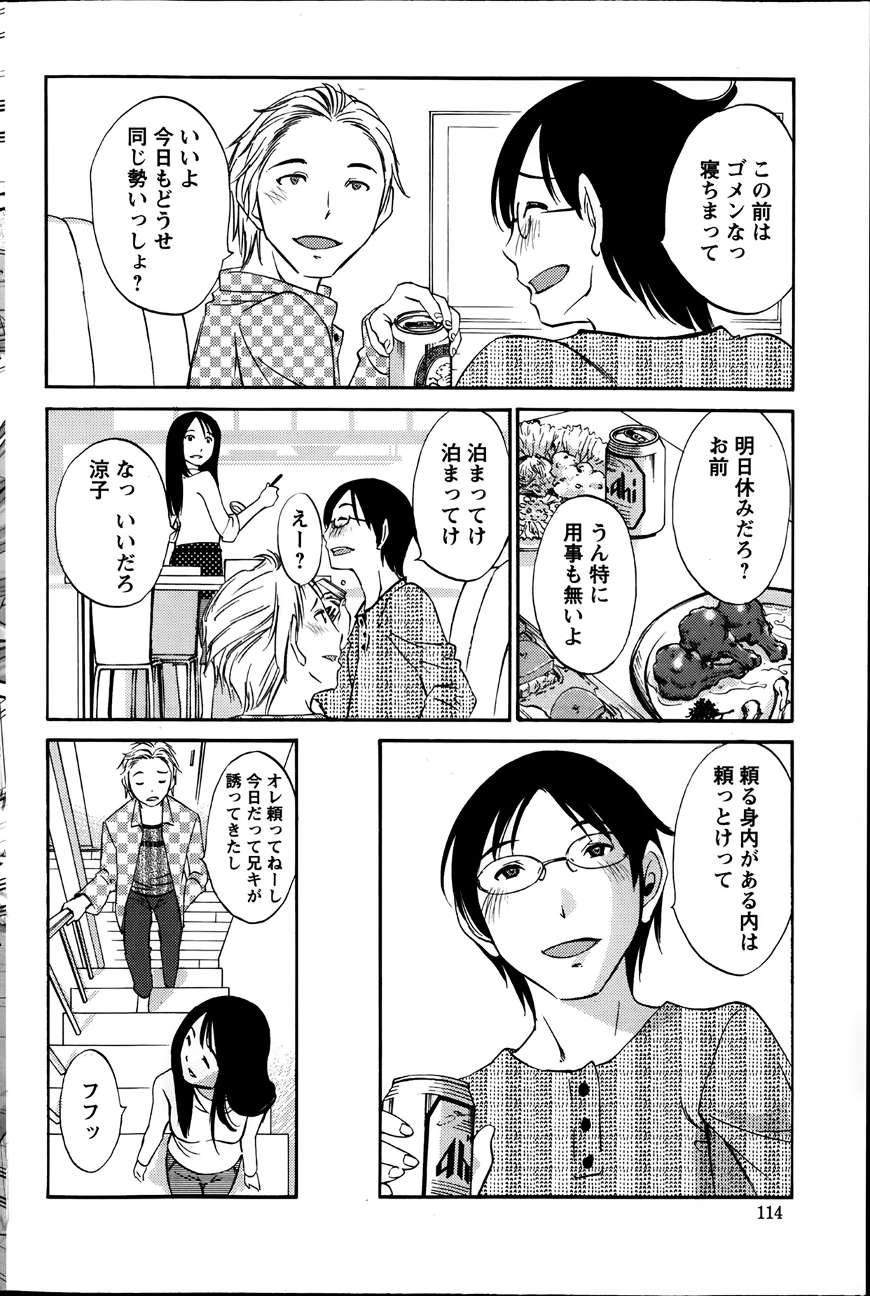 【エロ漫画】【エロ漫画】夫に抱かれるのを義弟に見せちゃう人妻…騎乗位で生ハメされて見られて感じちゃうド変態な人妻【みき姫：欲しがる唇】