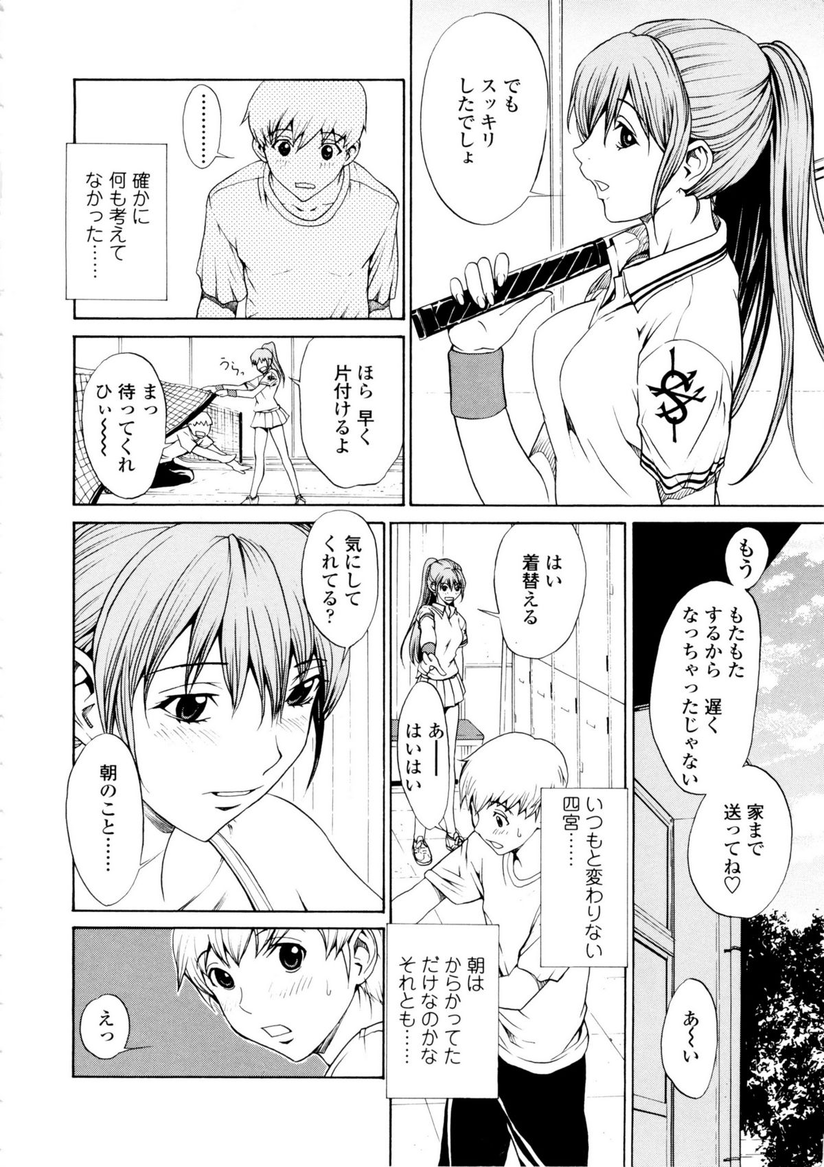 【エロ漫画】【エロ漫画】ムッツリスケベなエロ下着な美少女は好きな男といちゃラブセックスをしちゃう！トロ顔に快楽堕ちして筆下ろし！【OKAWARI：彼女の気持ち】