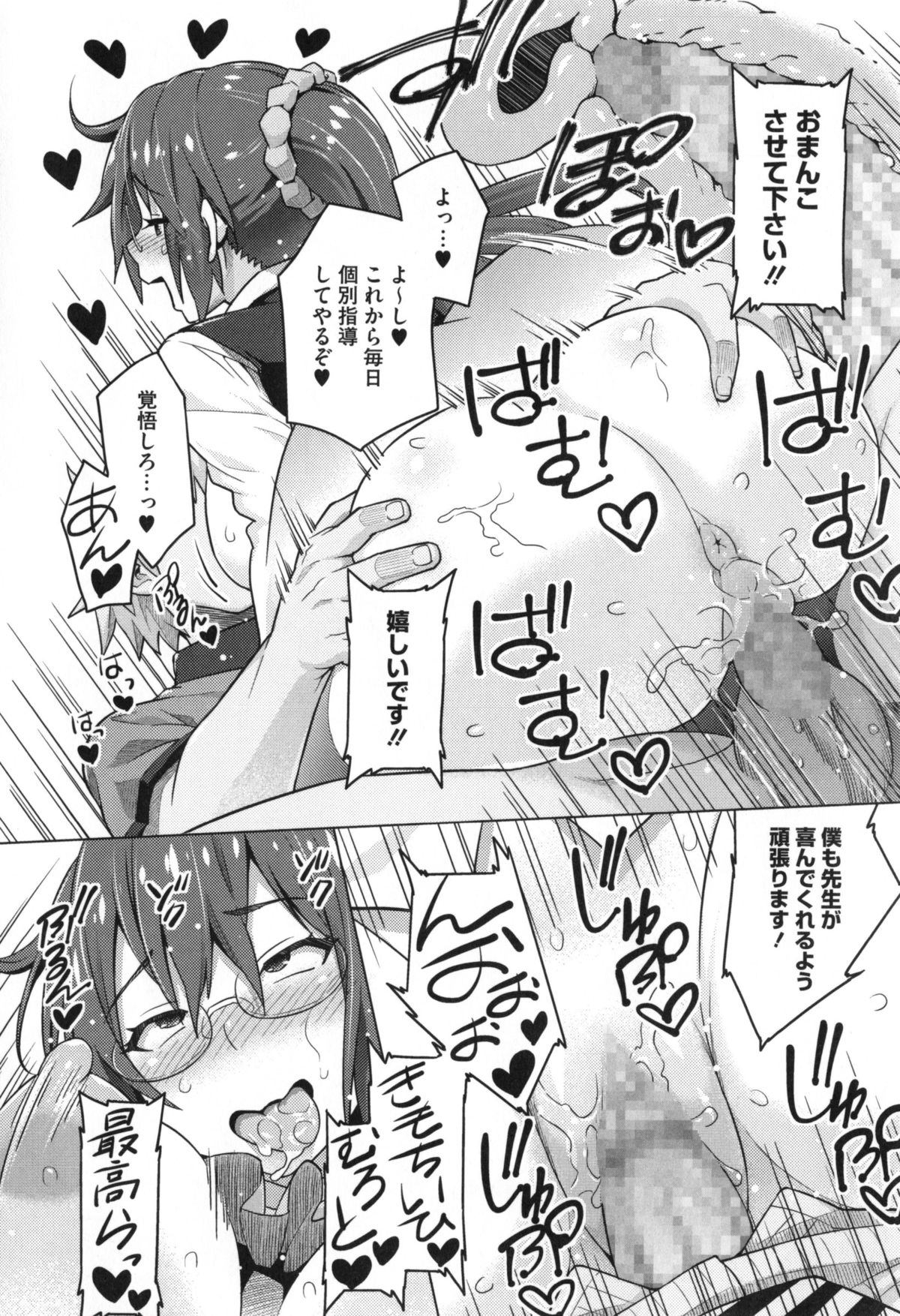 【エロ漫画】【エロ漫画】写真部員の特訓のため一肌脱ぐ巨乳の眼鏡教師…過激なポーズが次第にエスカレートしていきフェラやバックで生ハメ中出しセックスしちゃう【蛹虎次郎：フォトラレ】