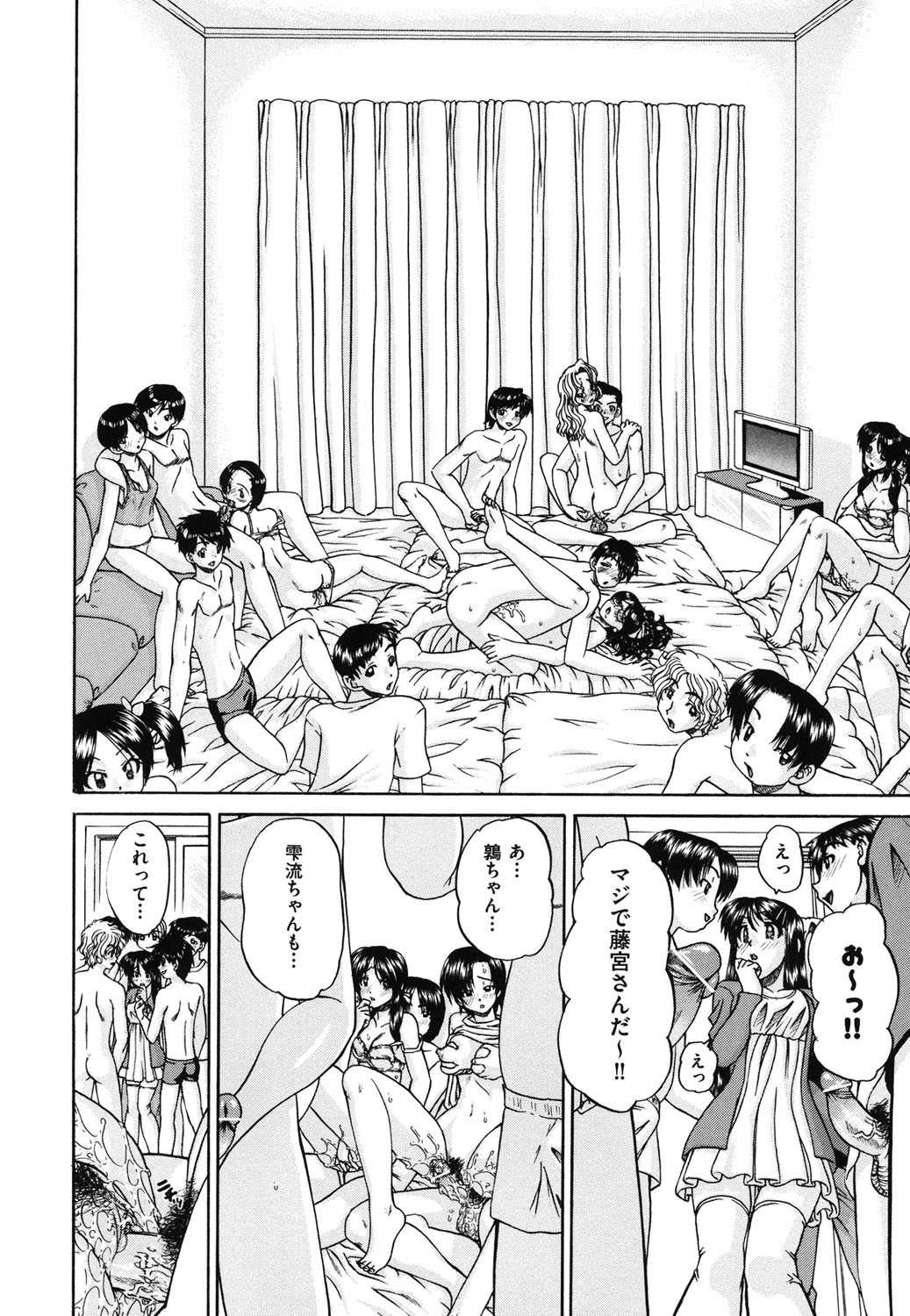 【エロ漫画】【エロ漫画】彼に呼び出され乱交部屋で犯されちゃう巨乳のお姉さん…おっぱい揉みやフェラをして集団セックスで中出し淫乱堕ちしちゃう【春籠漸：同窓性】