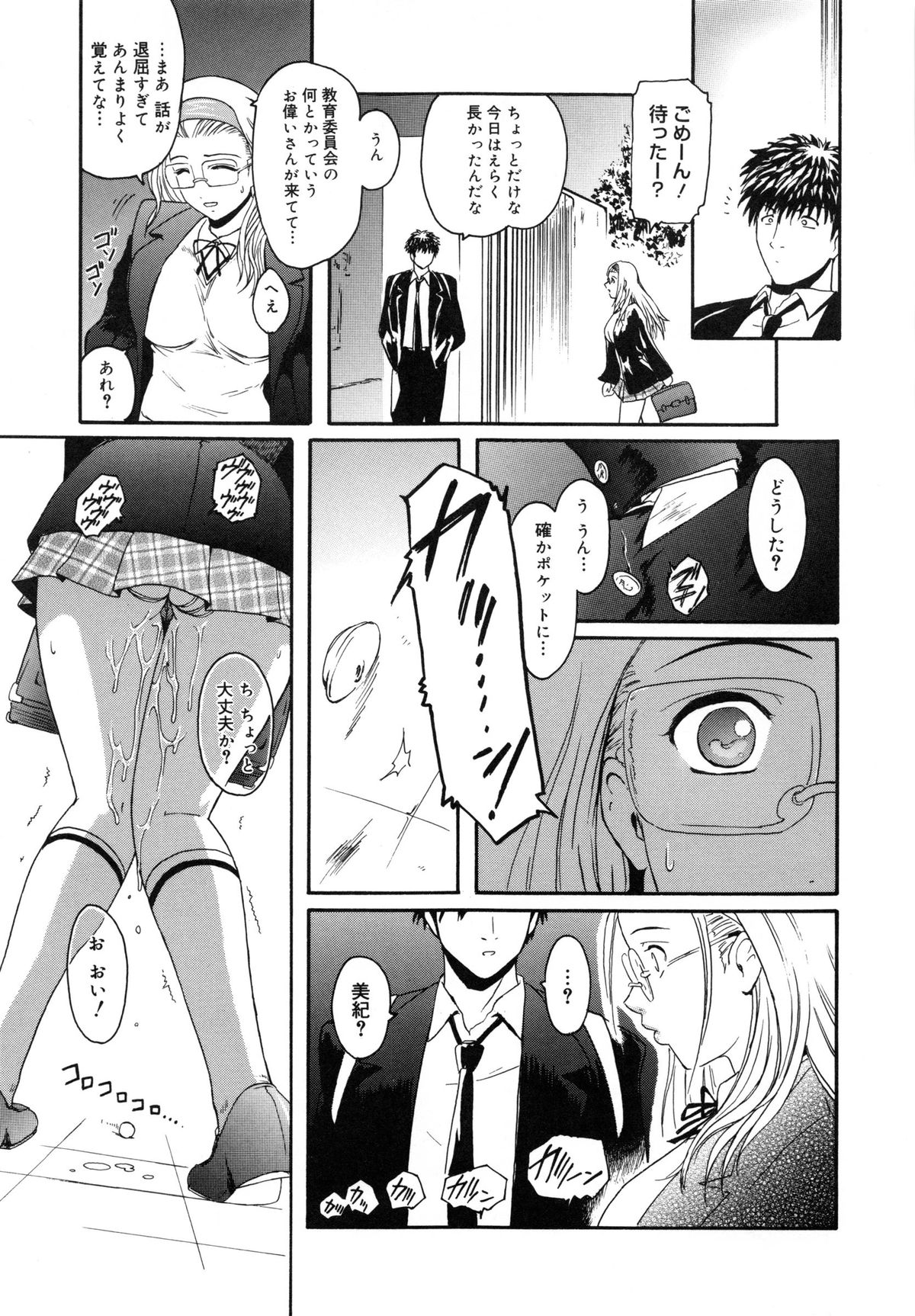 【エロ漫画】【エロ漫画】教師たちと面談中に催眠をかけられ、性接待させられるメガネ美人JK…カメラを回されながら無意識状態で処女を奪われ、二穴同時責め輪姦レイプで陵辱絶頂【ここのき奈緒：Valentine Happy】