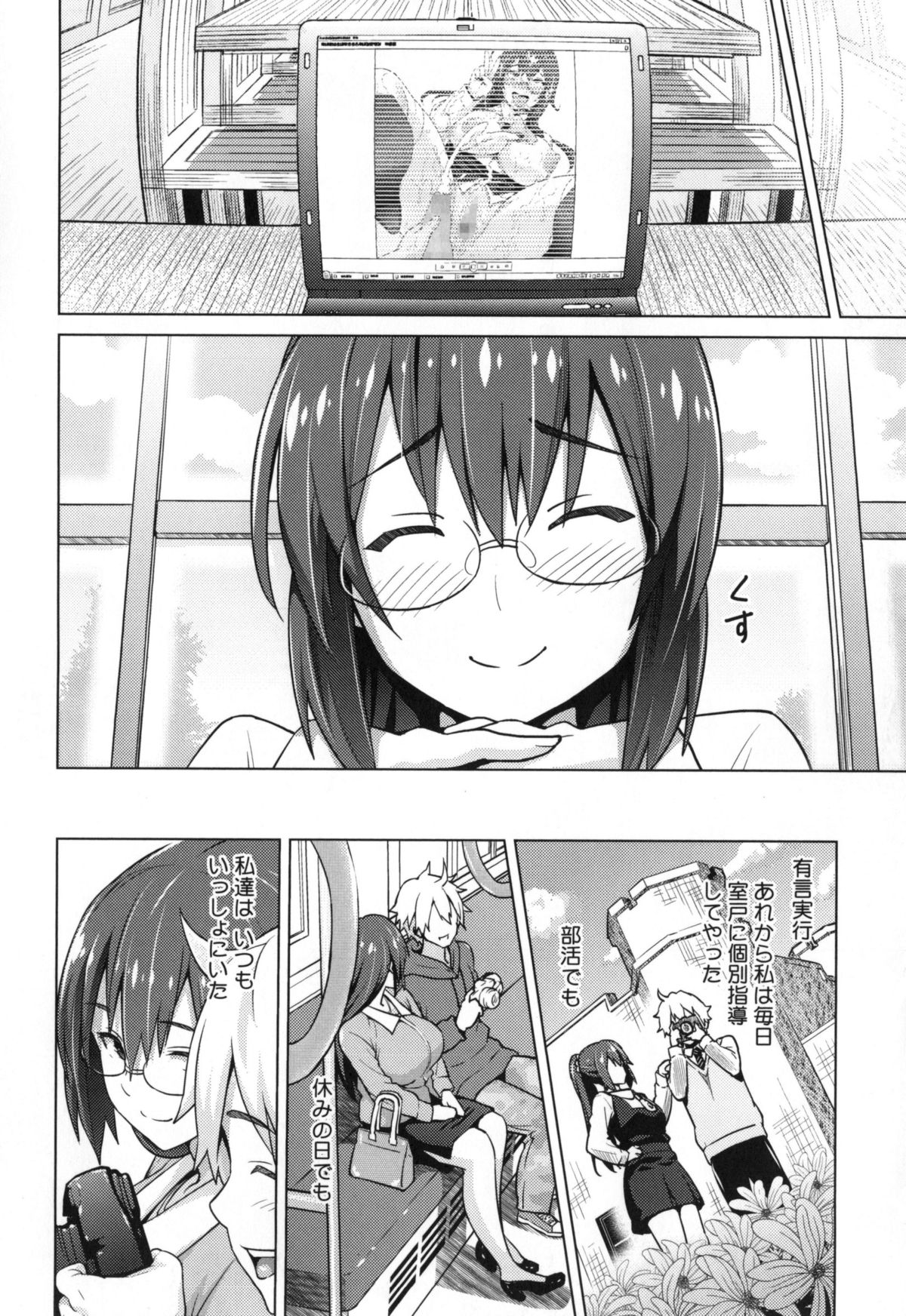 【エロ漫画】【エロ漫画】写真部員の特訓のため一肌脱ぐ巨乳の眼鏡教師…過激なポーズが次第にエスカレートしていきフェラやバックで生ハメ中出しセックスしちゃう【蛹虎次郎：フォトラレ】