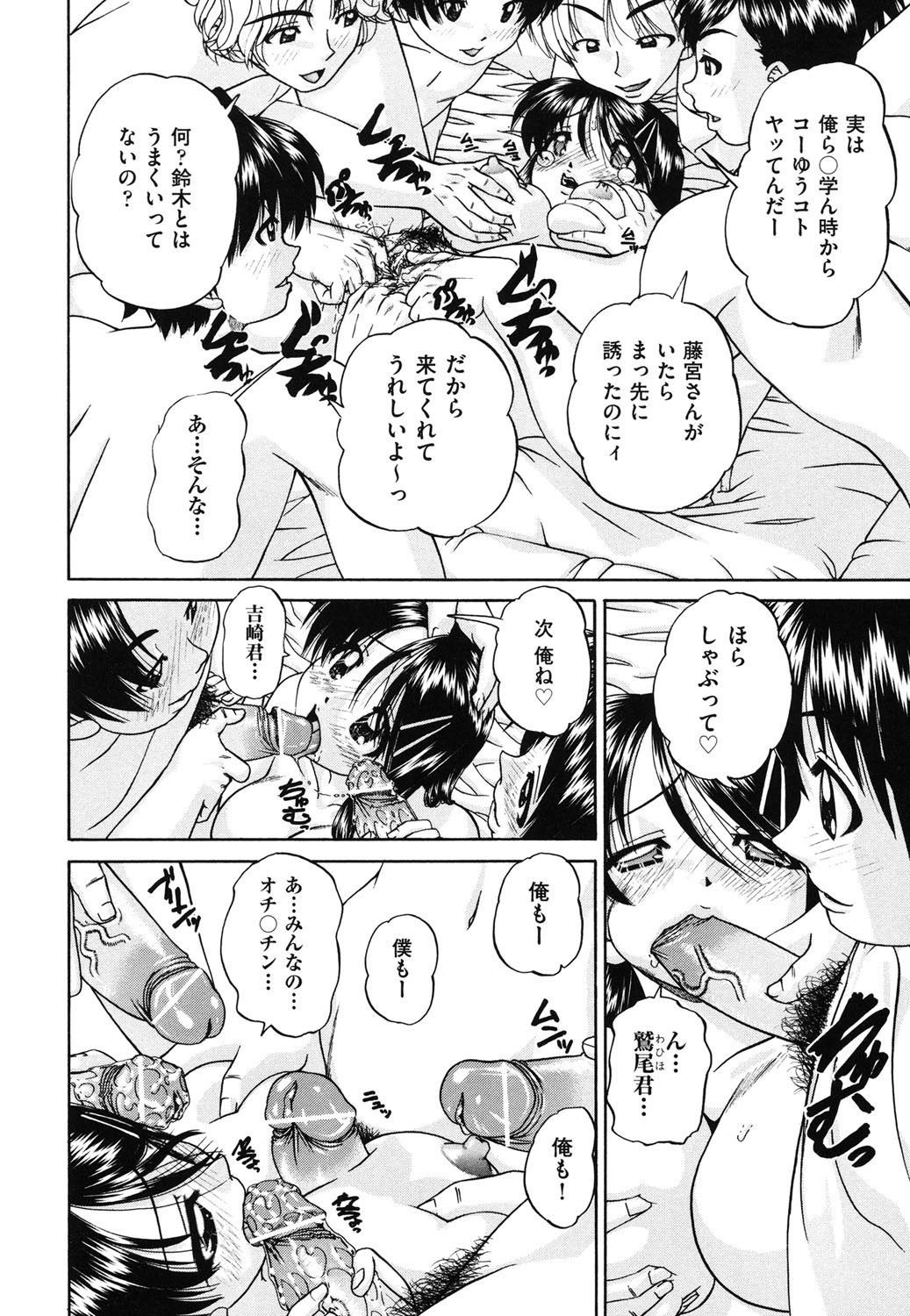 【エロ漫画】【エロ漫画】彼に呼び出され乱交部屋で犯されちゃう巨乳のお姉さん…おっぱい揉みやフェラをして集団セックスで中出し淫乱堕ちしちゃう【春籠漸：同窓性】