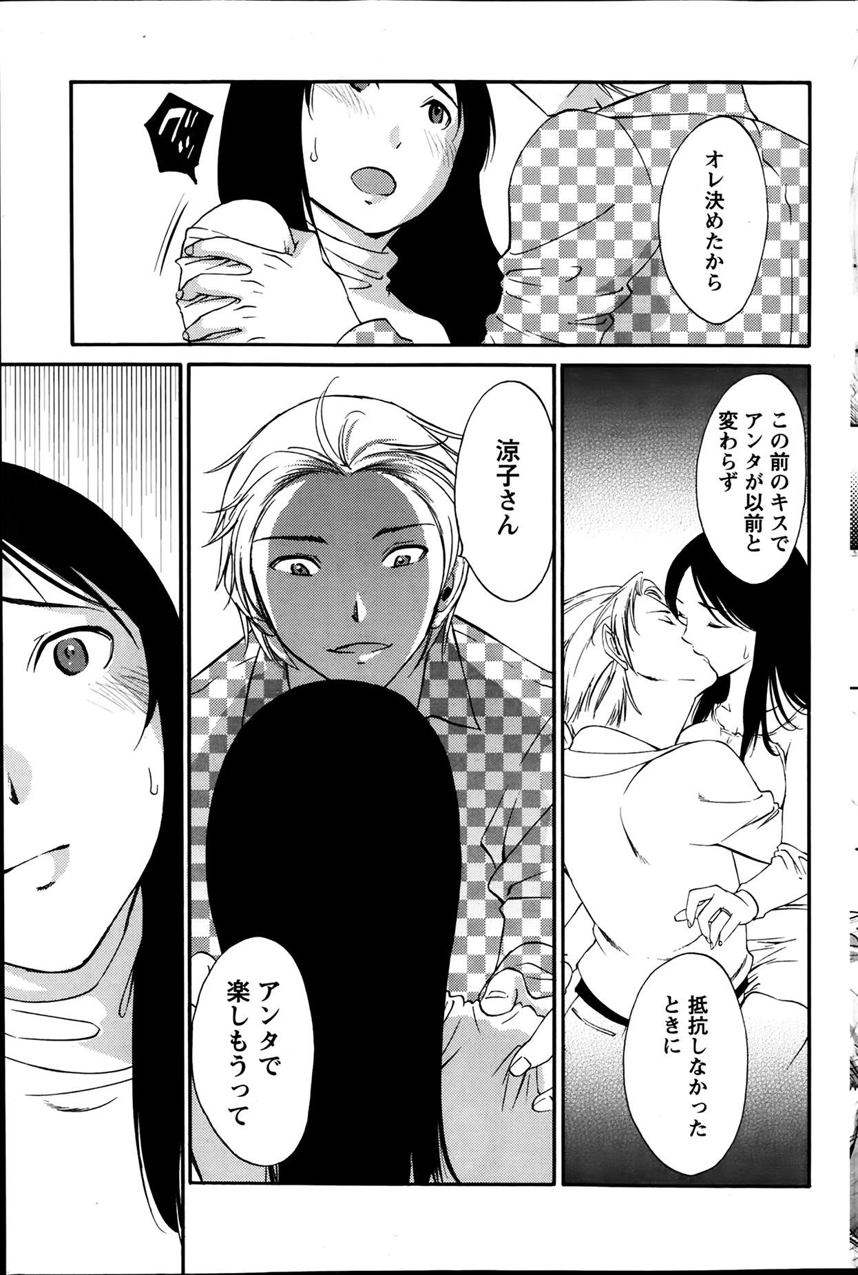 【エロ漫画】【エロ漫画】夫に抱かれるのを義弟に見せちゃう人妻…騎乗位で生ハメされて見られて感じちゃうド変態な人妻【みき姫：欲しがる唇】