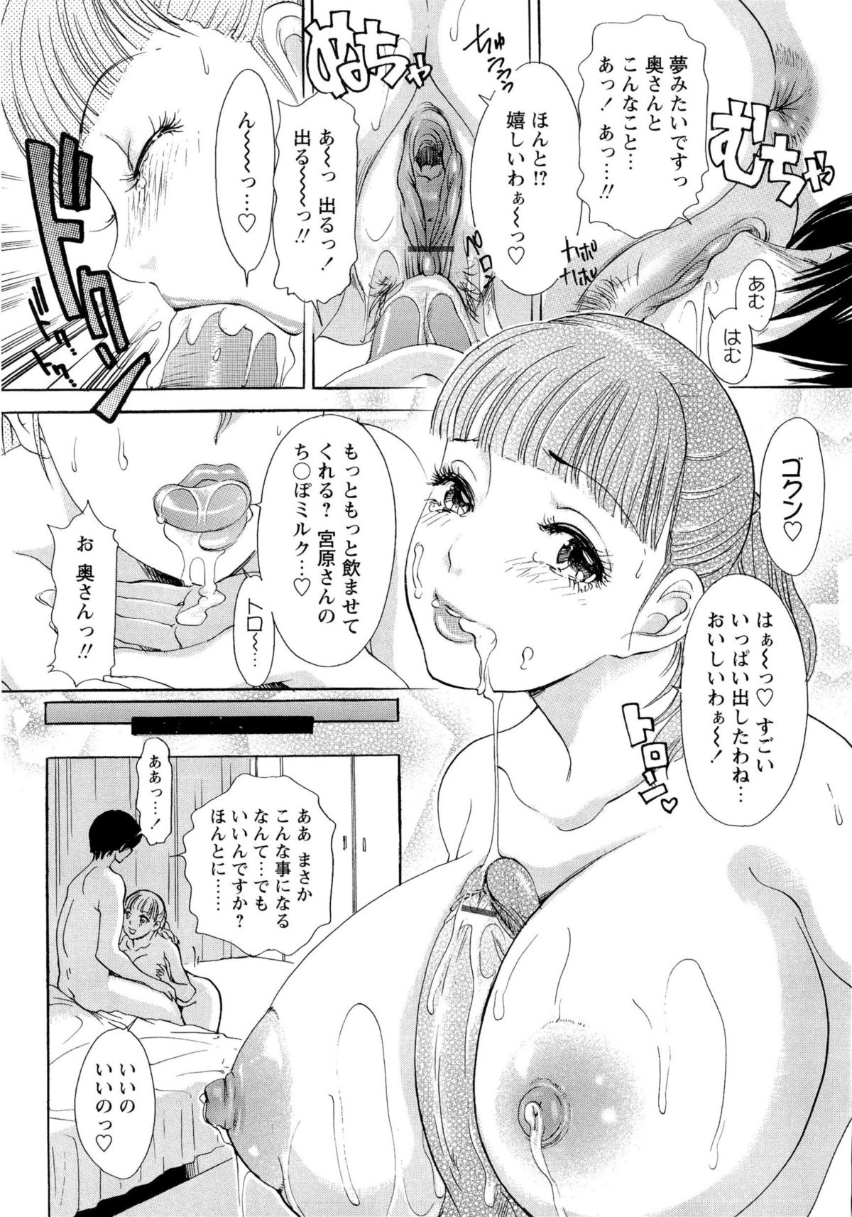 【エロ漫画】【エロ漫画】母乳を垂らして接客する人妻ウエイトレス…男性客を誘惑して乳首舐めをして生ハメ中出しセックスで淫乱堕ち【天野じゃく：疼く人妻】