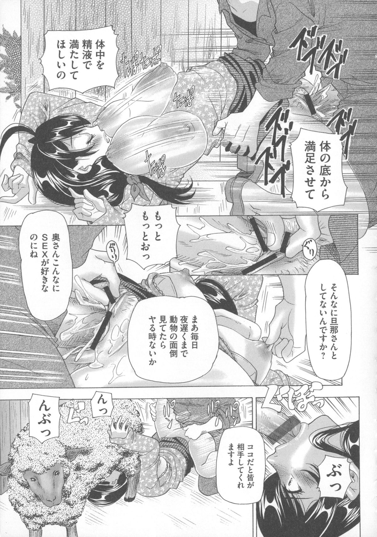 【エロ漫画】【エロ漫画】猿に抱かれる淫乱お姉さん…生ハメ中出しセックスでトロ顔で処女喪失しちゃう【橘孝志：犬に抱かれる女】