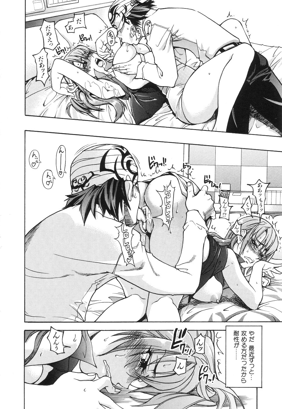 【エロ漫画】【エロ漫画】変態な教え子に流されてセックスさせられるむっちり教師…やられ放題な彼女は巨根でがん突き中出しされて不覚にも感じるようになってしまう【師走の翁：女教師中善寺織乃の淫鬱なこれから】