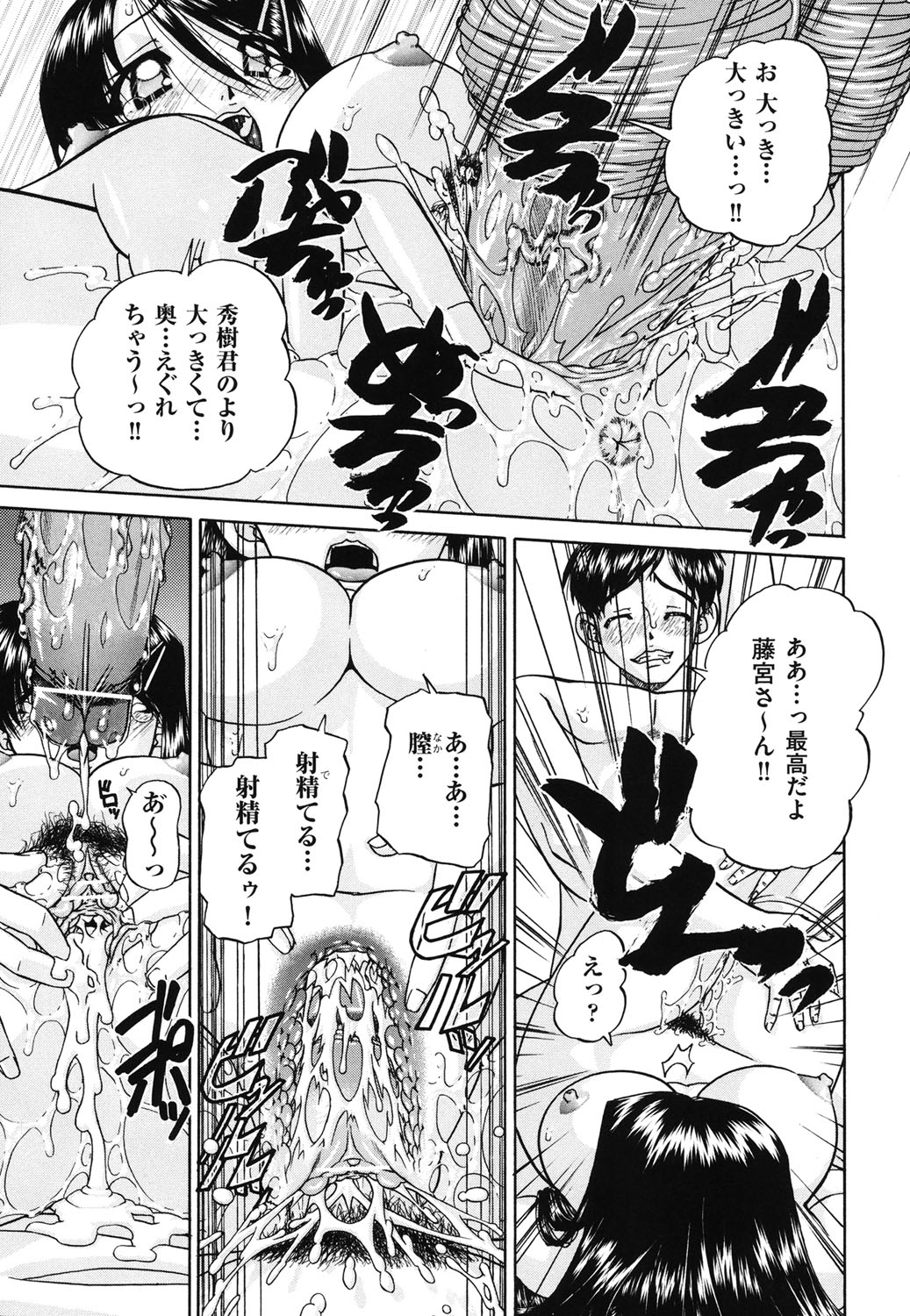 【エロ漫画】【エロ漫画】彼に呼び出され乱交部屋で犯されちゃう巨乳のお姉さん…おっぱい揉みやフェラをして集団セックスで中出し淫乱堕ちしちゃう【春籠漸：同窓性】