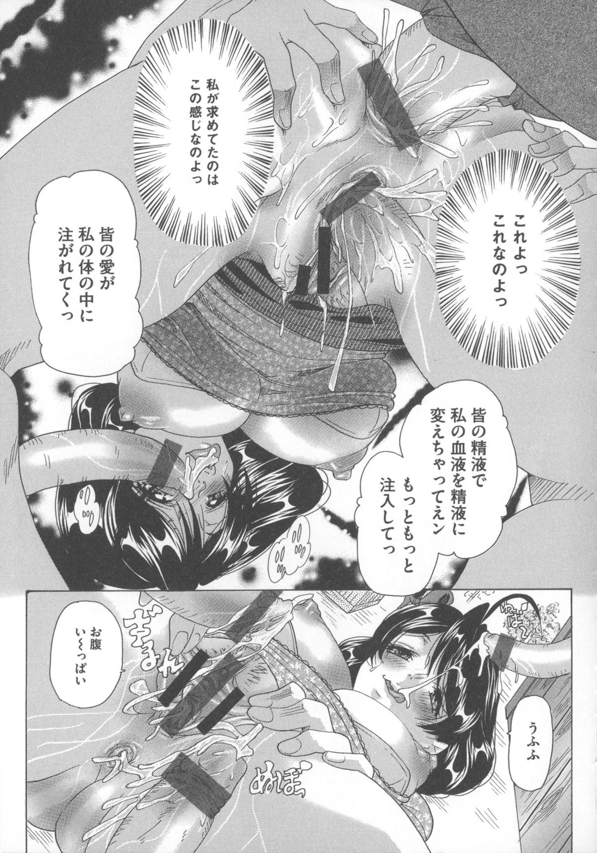 【エロ漫画】【エロ漫画】猿に抱かれる淫乱お姉さん…生ハメ中出しセックスでトロ顔で処女喪失しちゃう【橘孝志：犬に抱かれる女】