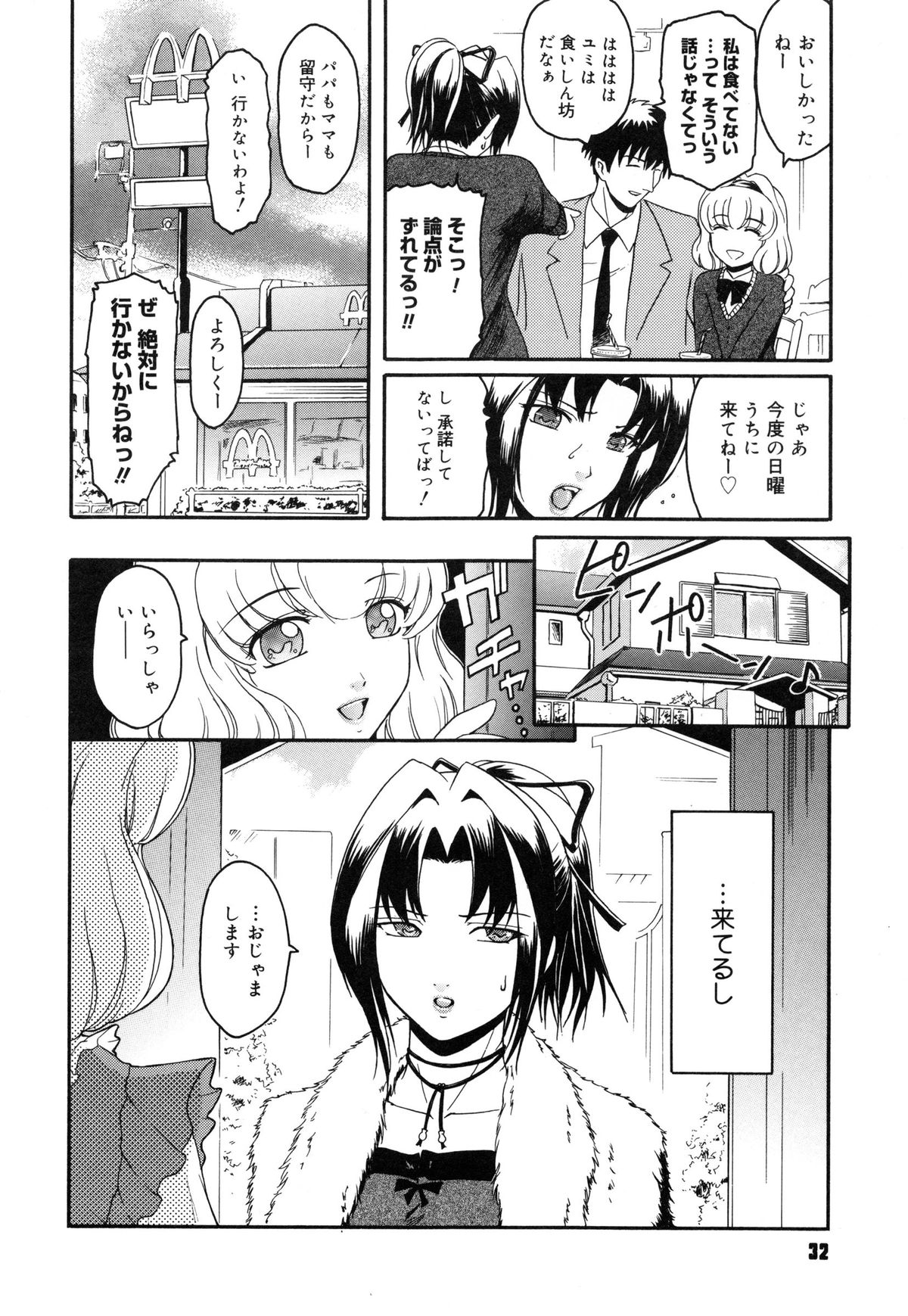 【エロ漫画】【エロ漫画】変態バカップルの友達に二人のエッチの練習台にされ、拘束されたままアナルを舐められる美人JK…デカマラを挿入されてケツ処女を奪われたあと、３ｐ乱交アナルセックスでケツ絶頂【ここのき奈緒：トは友達のド】