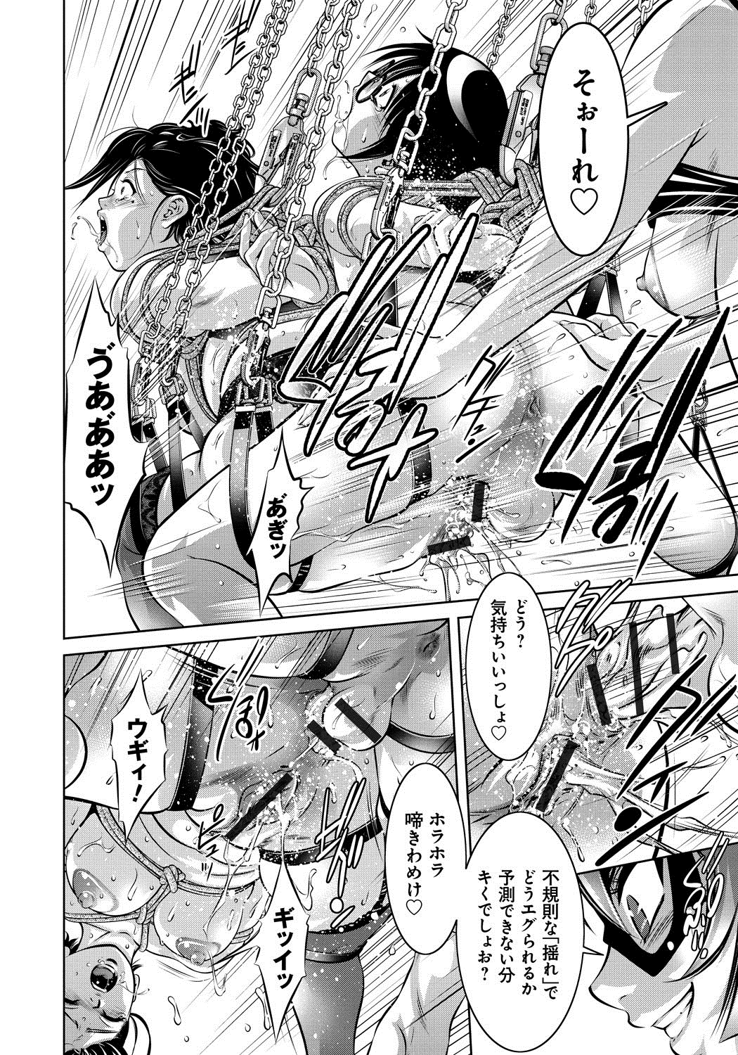【エロ漫画】【エロ漫画】変態になれる薬を摂取された親子は宙吊りにされて強制アナル3Pハメ撮りで豪快に汚物を漏らす【鬼窪浩久、滝れーき：母と息子の姦美な調教講座】