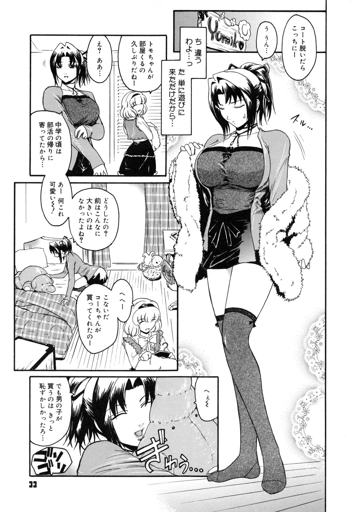 【エロ漫画】【エロ漫画】変態バカップルの友達に二人のエッチの練習台にされ、拘束されたままアナルを舐められる美人JK…デカマラを挿入されてケツ処女を奪われたあと、３ｐ乱交アナルセックスでケツ絶頂【ここのき奈緒：トは友達のド】