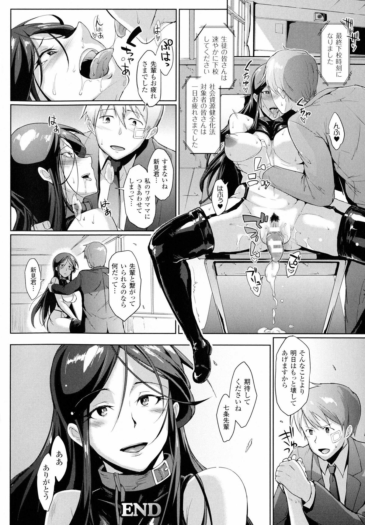 【エロ漫画】【エロ漫画】ワザと留年して肉便器にされる美人JKは専用性処理奴隷にされる事を望み拘束陵辱されて子宮射精される！【煌野一人：ドロップトアウドロップ】