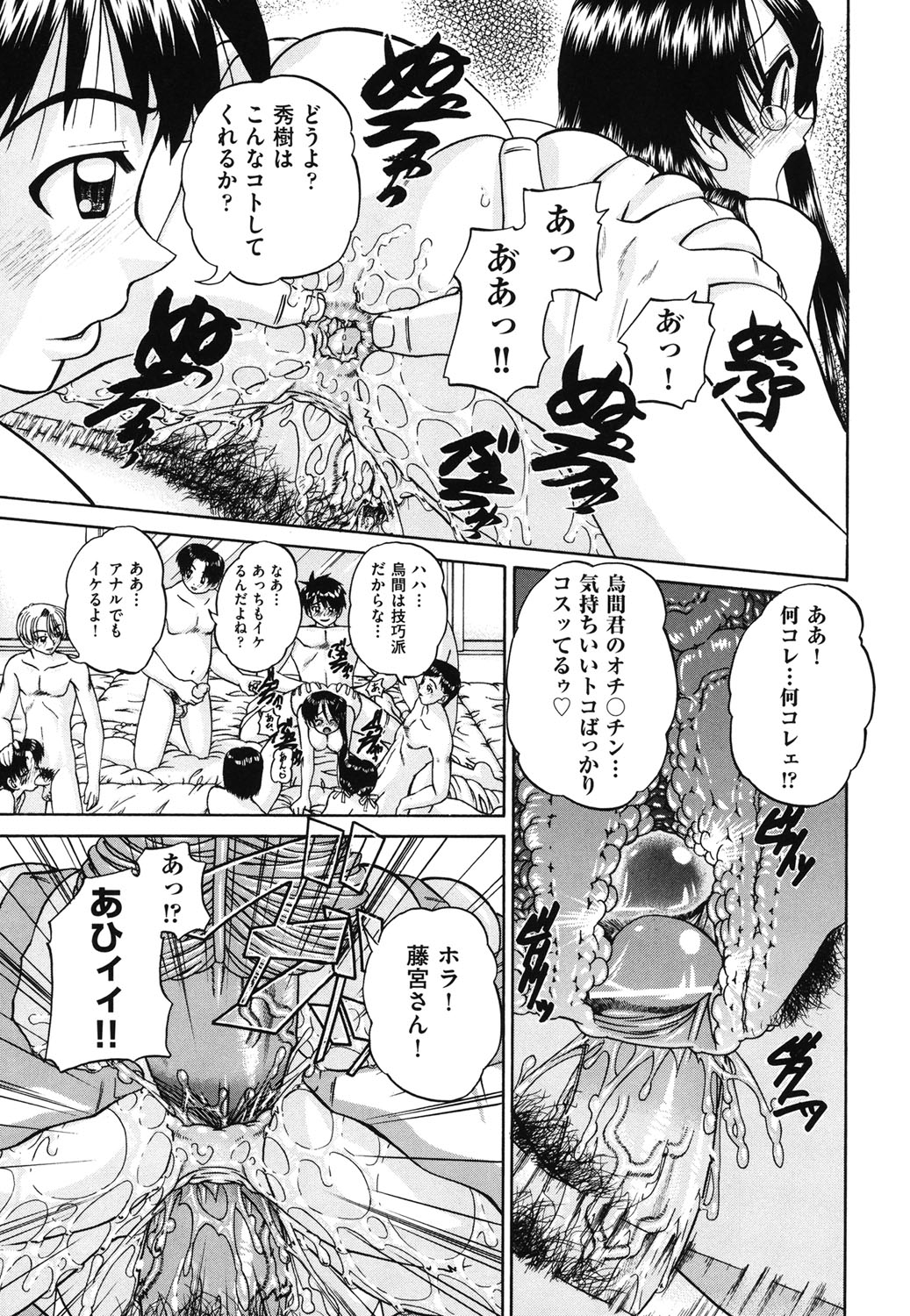 【エロ漫画】【エロ漫画】彼に呼び出され乱交部屋で犯されちゃう巨乳のお姉さん…おっぱい揉みやフェラをして集団セックスで中出し淫乱堕ちしちゃう【春籠漸：同窓性】