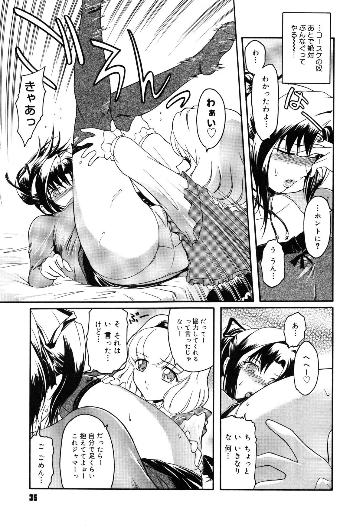 【エロ漫画】【エロ漫画】変態バカップルの友達に二人のエッチの練習台にされ、拘束されたままアナルを舐められる美人JK…デカマラを挿入されてケツ処女を奪われたあと、３ｐ乱交アナルセックスでケツ絶頂【ここのき奈緒：トは友達のド】